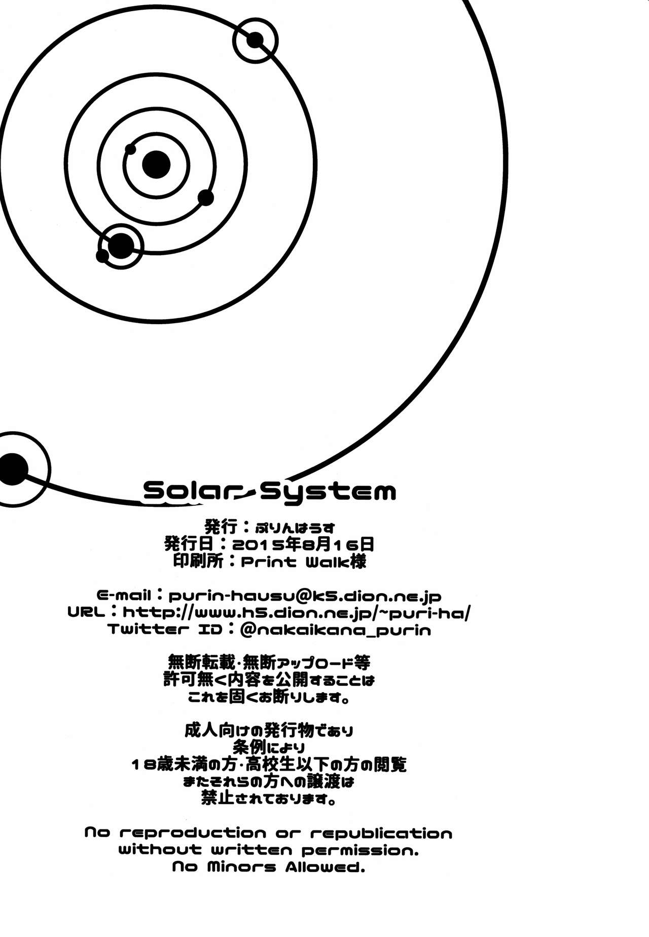 (C88) [Purin House (Nakai Kana)] Solar System (League of Legends) (C88) [ぷりんはうす (なかいかな)] Solar System (リーグ・オブ・レジェンズ)