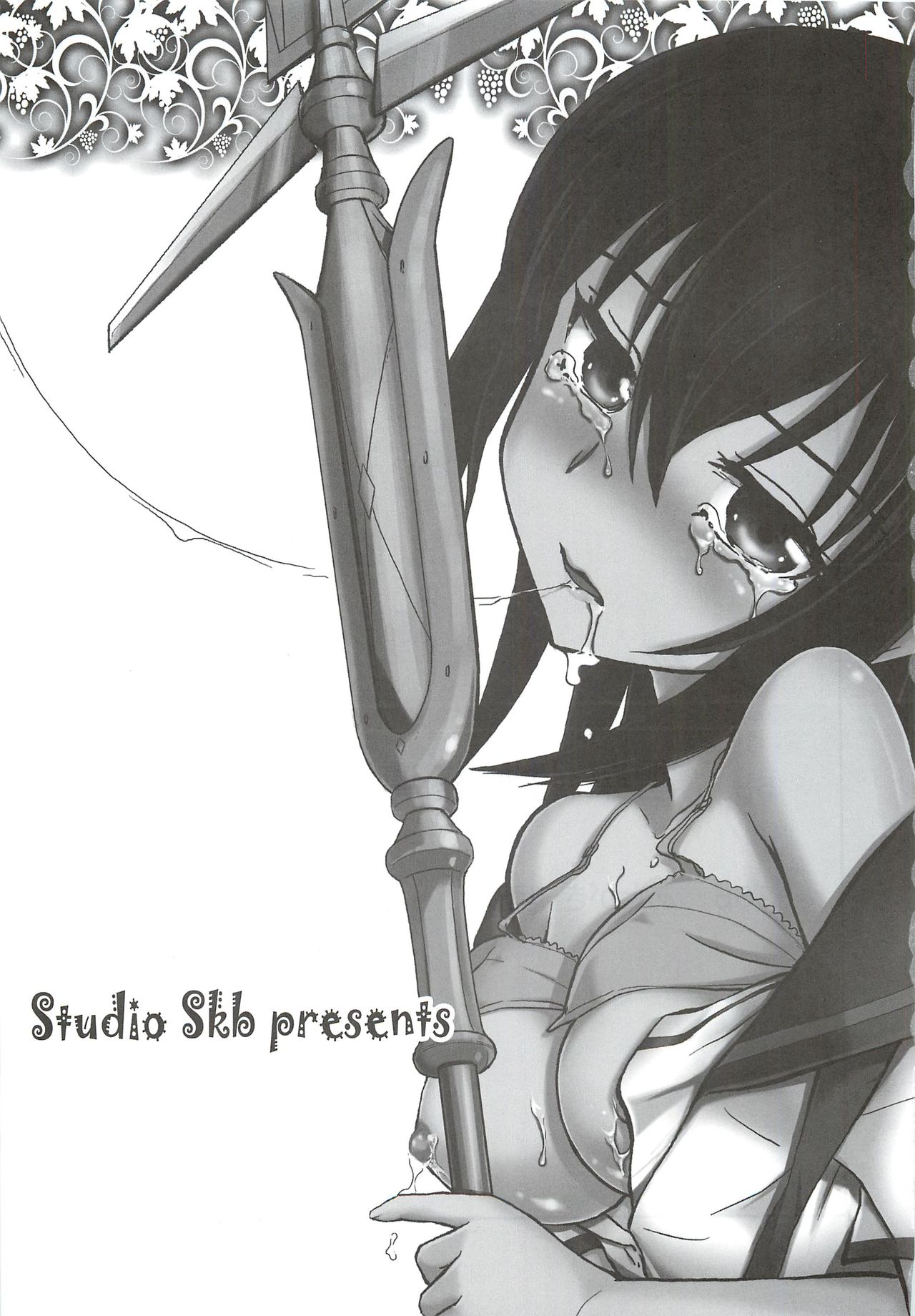 (C85) [Studio SKB (Ayasaka Mitsune)] Yukina, Seido Shidou Sareru no Ken (Strike the Blood) (C85)  [スタジオSKB (綾阪みつね)] 雪菜、性奴指導されるの件 (ストライク・ザ・ブラッド)