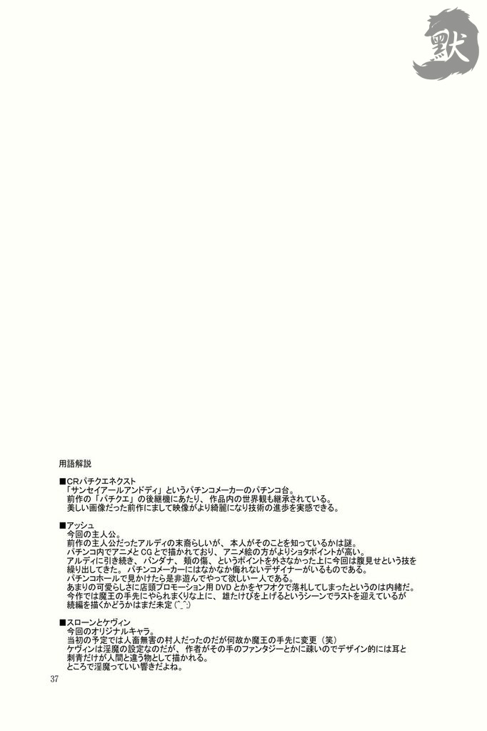 (C78) [CLUB-Z (Hinata Yagaki)] BLACKOUT (PachiQue Next) [Chinese] (C78) [CLUB-Z (日向野牙樹)] BLACKOUT (パチクエネクスト) [中国翻訳]