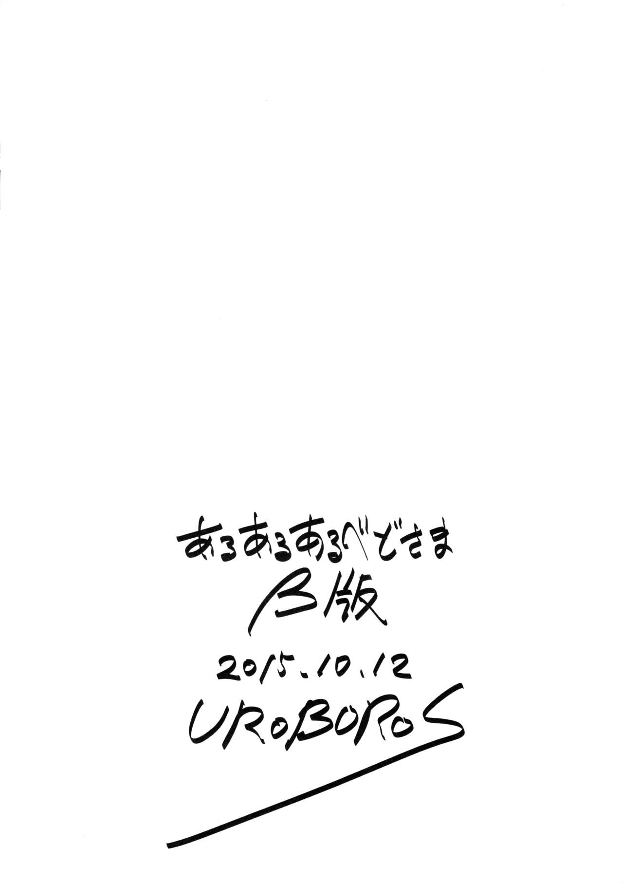 [UROBOROS (Utatane Hiroyuki)] Aru Aru Albedo-sama β-ban (Overlord) [UROBOROS (うたたねひろゆき)] あるあるあるべどさまβ版 (オーバーロード)