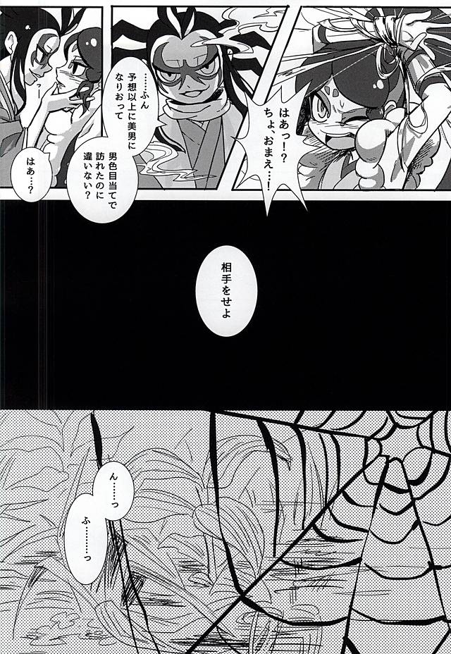(Youkai Tomodachi Ichidaiji!) [Merupio (Pichomi)] Yatsu ka Hagi to Kawazu (Youkai Watch) (妖怪ともだち一大事!) [めるぴお (ぴちょみ)] やつかはぎとかわず (妖怪ウォッチ)