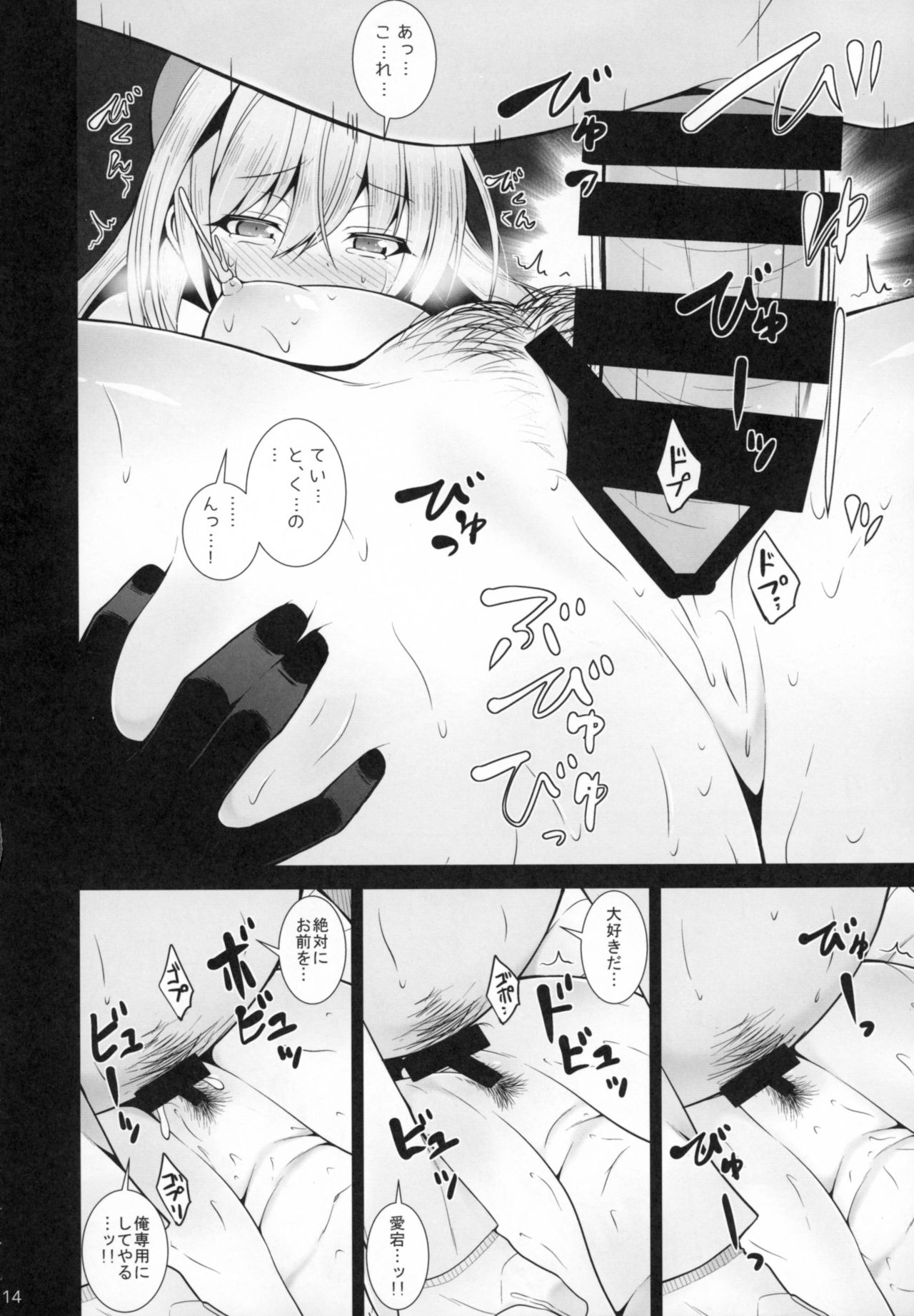 (C87) [Danikuya-san (Shiroie Mika)] Atago Shibori (Kantai Collection -KanColle-) (C87) [駄肉家さん (白家ミカ)] 愛宕しぼり (艦隊これくしょん -艦これ-)