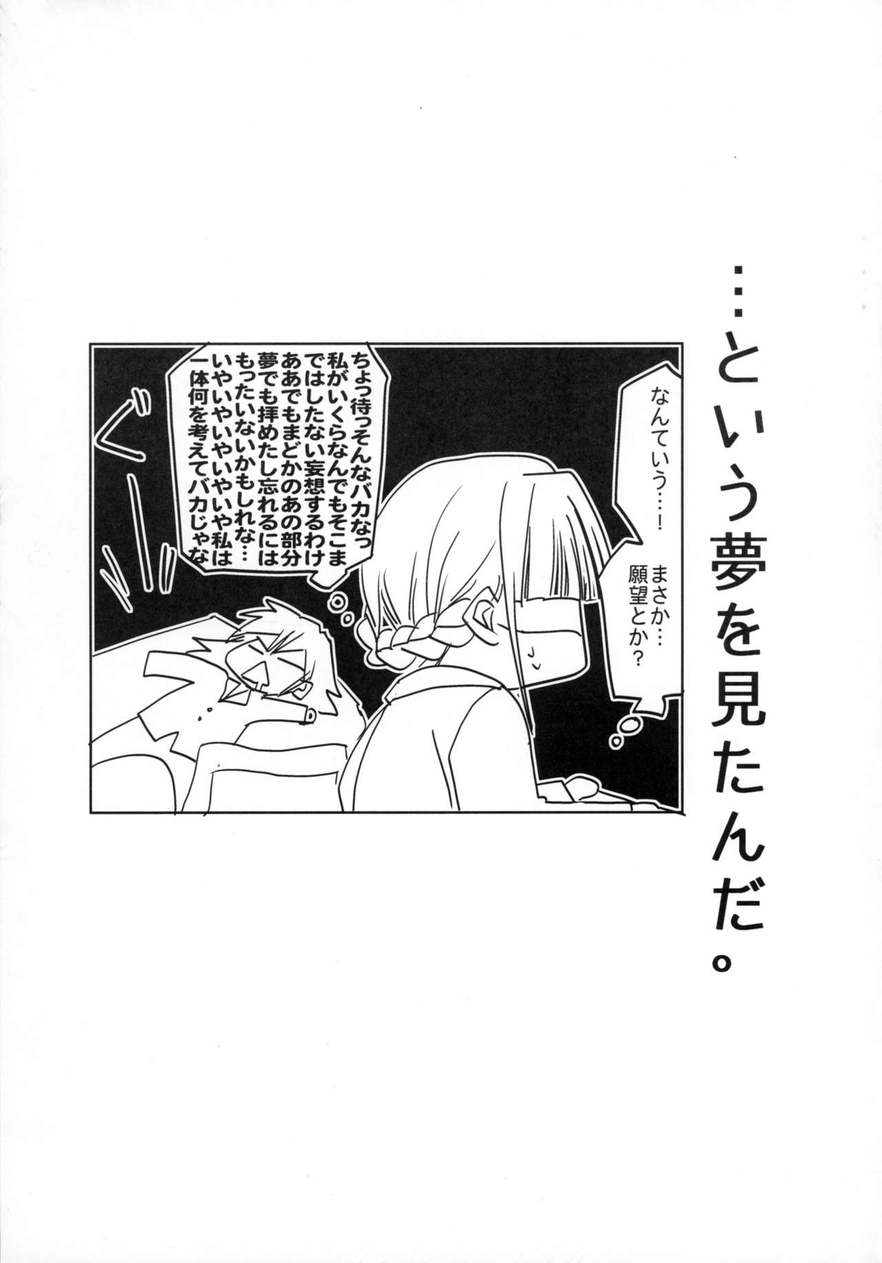 (C82) [morozumix (Morozumi Junka)] Maru wan Kashikomari! (Lagrange: The Flower of Rin-ne) (C82) [morozumix (両角潤香)] まるわんかしこまり! (輪廻のラグランジェ)