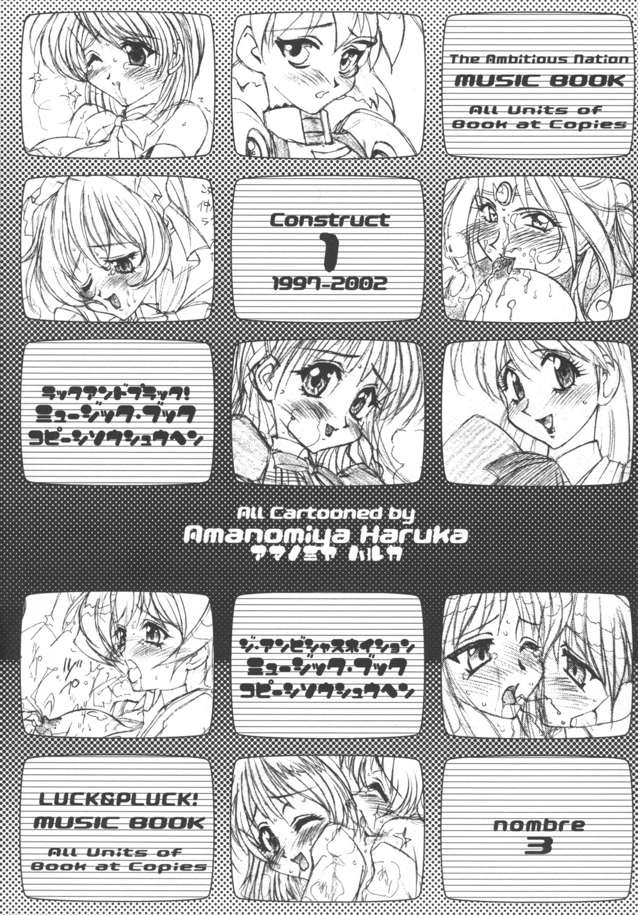 (C73) [LUCK&PLUCK!Co. (Amanomiya Haruka)] MUSIC BOOK(I) (Various) (C73) [LUCK&PLUCK!Co. (天宮遥)] MUSIC BOOK(I) (よろず)