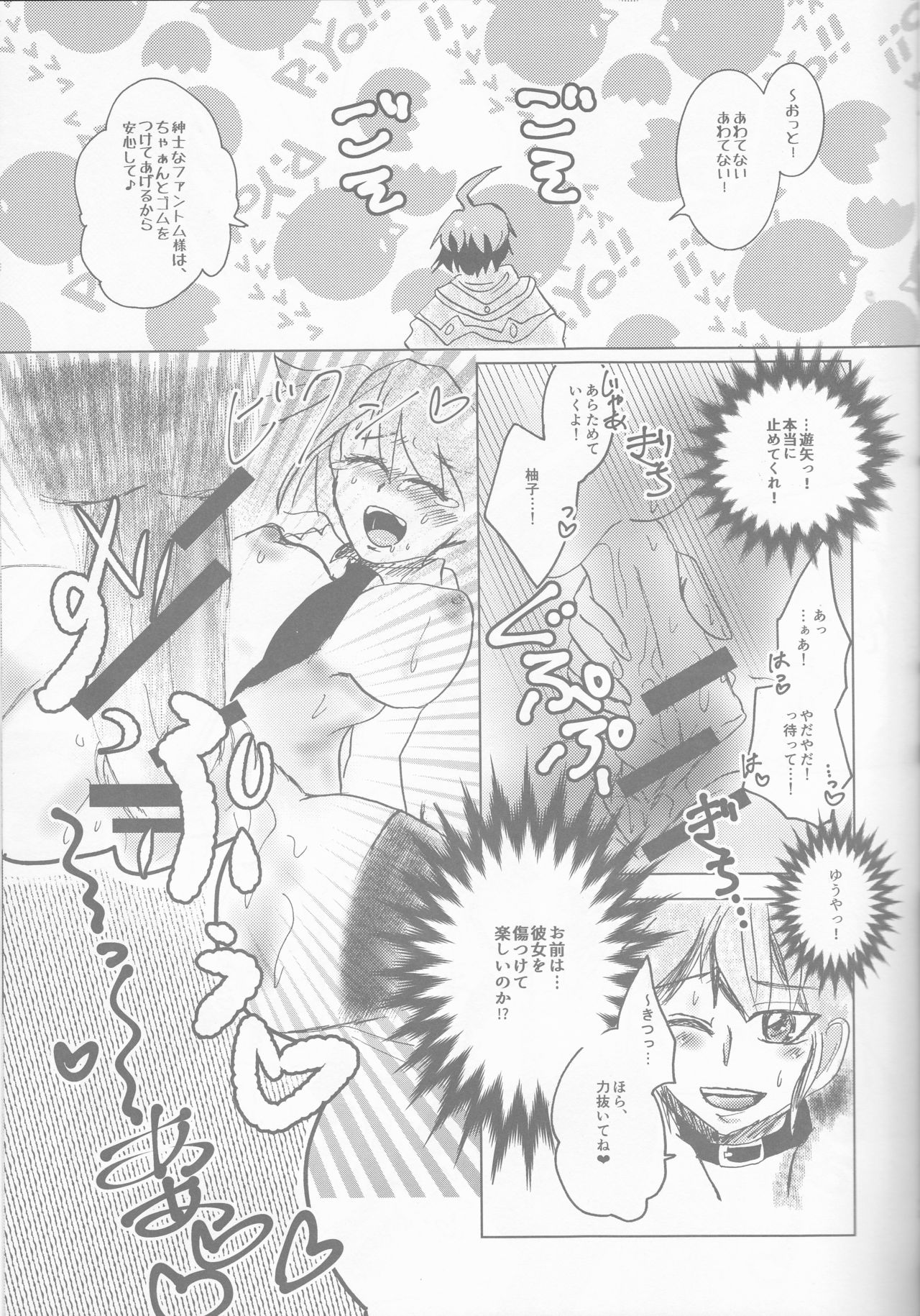 (Sennen☆Battle Phase14) [SYNCHROSE (Shirota)] Phantom Midnight! (Yu-Gi-Oh! ARC-V) (千年☆バトル フェイズ14) [シンクローズ (代田)] ファントム★ミッドナイツ! (遊☆戯☆王ARC-V)