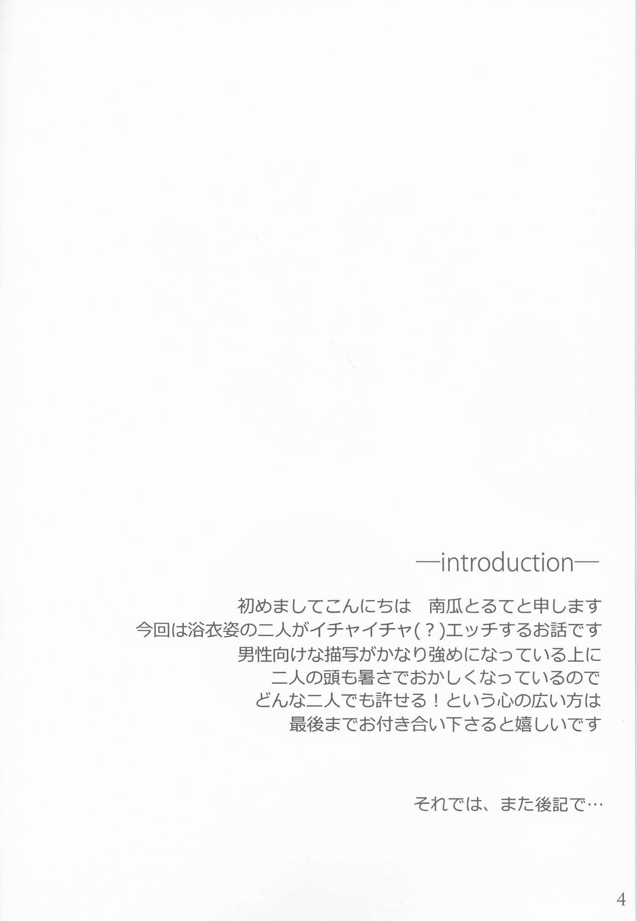(C88) [my pace world (Kabocha Torte)] Yoiyami ni Nureru Hana (Pokémon Black and White) (C88) [my pace world (南瓜とるて)] 宵闇に濡れる花 (ポケットモンスターブラック&ホワイト)