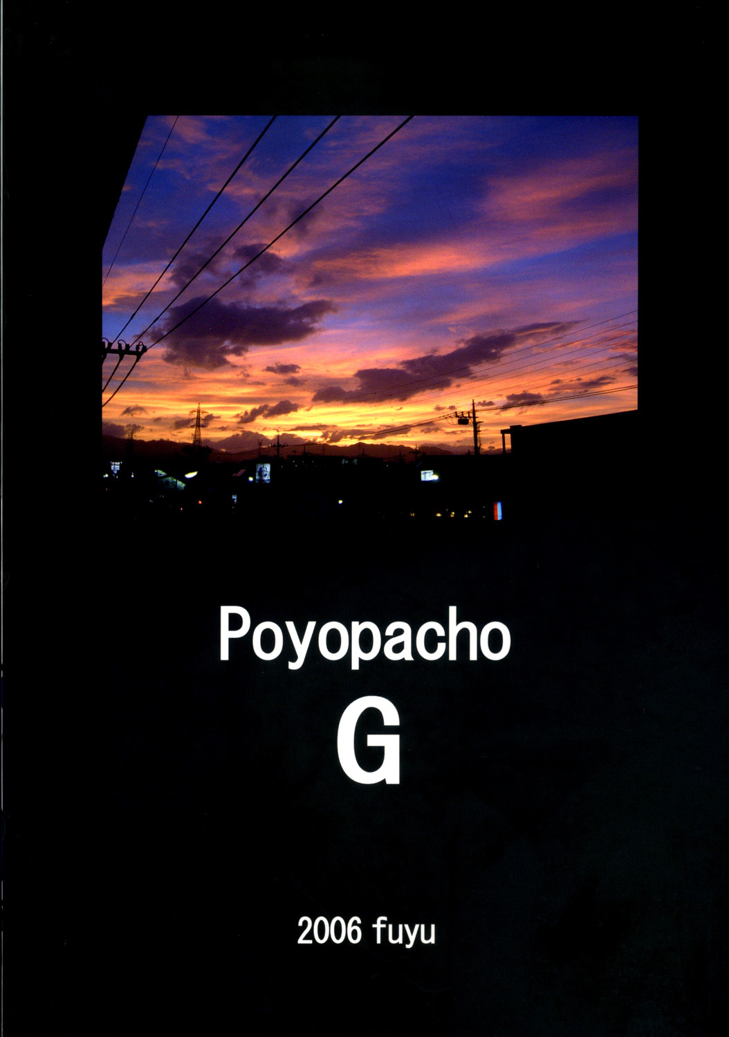 (C71) [Poyopacho (UmiUshi)] Poyopacho G (CODE GEASS: Lelouch of the Rebellion) [Chinese] [黑条汉化] (C71) [ぽよぱちょ (うみうし)] Poyopacho G (コードギアス 反逆のルルーシュ) [中国翻訳]