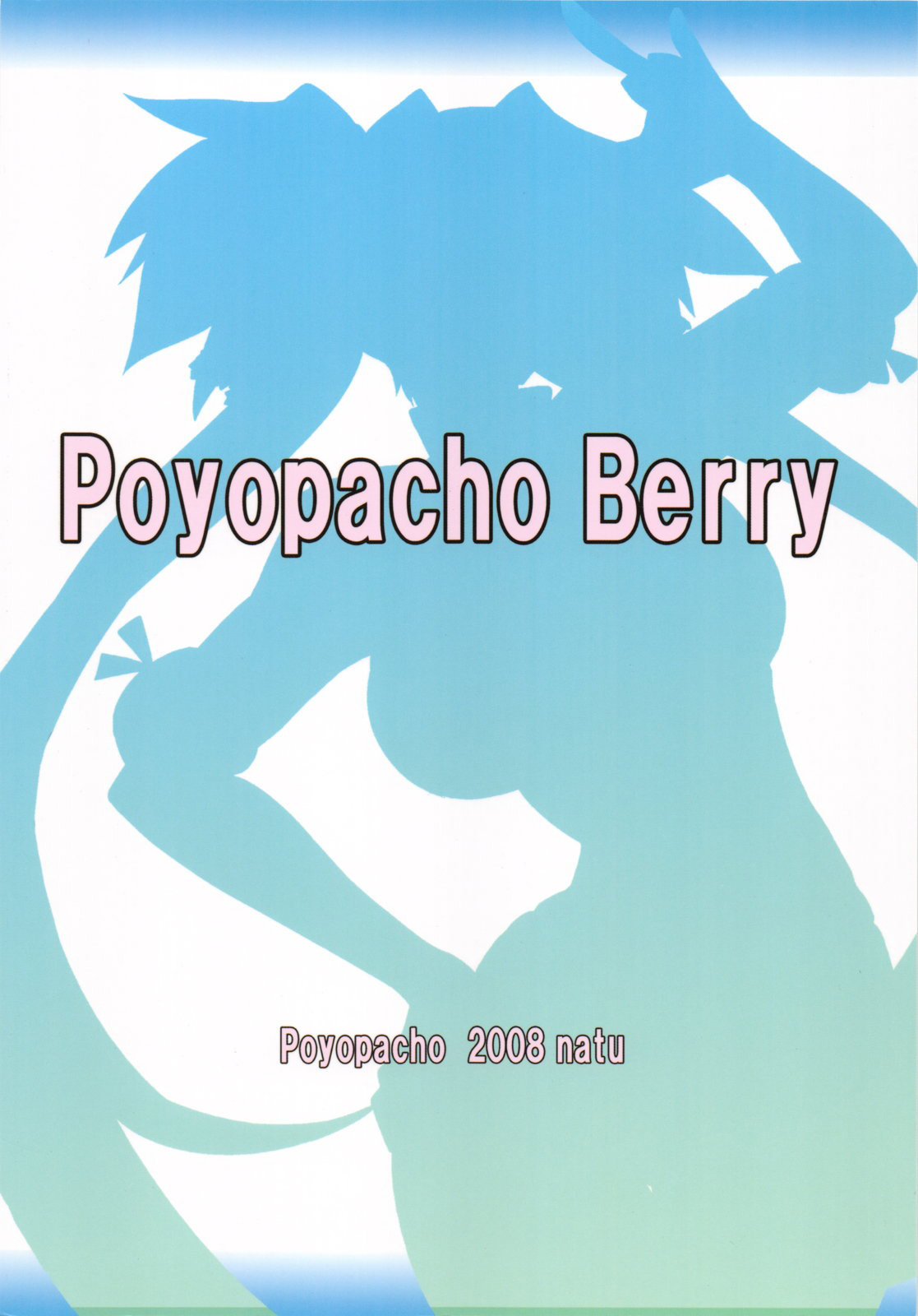 (C74) [Poyopacho (UmiUshi)] Poyopacho Berry (Macross Frontier) [Chinese] [黑条汉化] (C74) [ぽよぱちょ (うみうし)] Poyopacho Berry (マクロスFRONTIER) [中国翻訳]