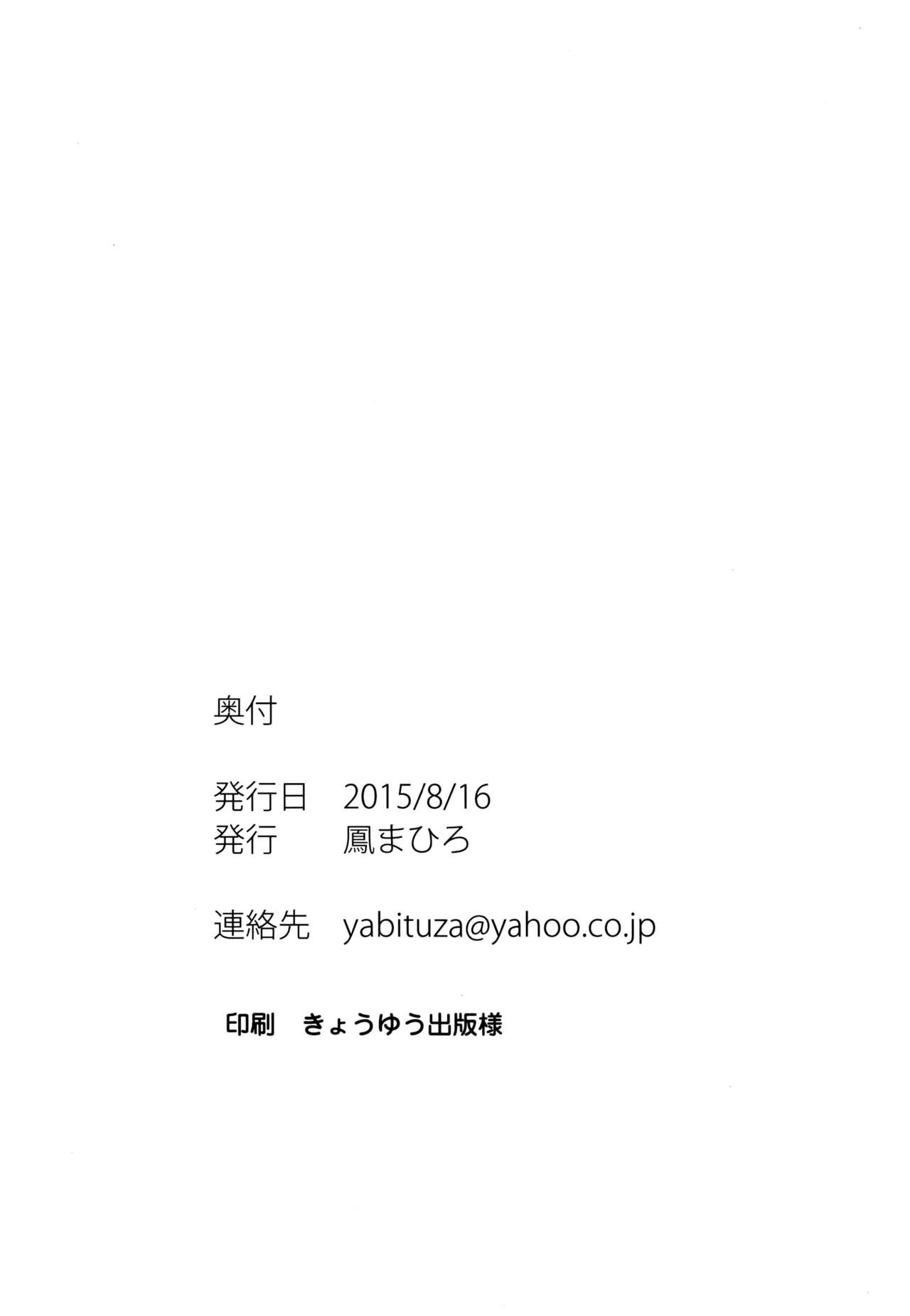 (C88) [Yabitsutouge (Ootori Mahiro)] Kairaku no Mesukamisama (Love Live!) [Chinese] [脸肿汉化组] (C88) [弥美津峠 (鳳まひろ)] 快楽の雌神様 (ラブライブ!) [中国翻訳]