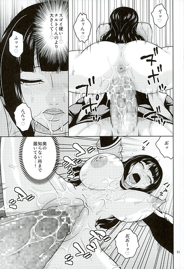 (C89) [ACID-HEAD (Murata.)] Hitozuma Hinata no Oku-san Komeya desu. (Naruto) (C89) [ACID-HEAD (ムラタ。)] 人妻ヒナタの奥さん米屋です。 (NARUTO -ナルト-)