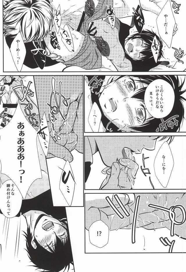 (C86) [Kyoto Futagoya (Kesuke)] Mukuchi na Lion (Daiya no Ace) (C86) [京都ふたごや (けーすけ)] 無口なライオン (ダイヤのA)