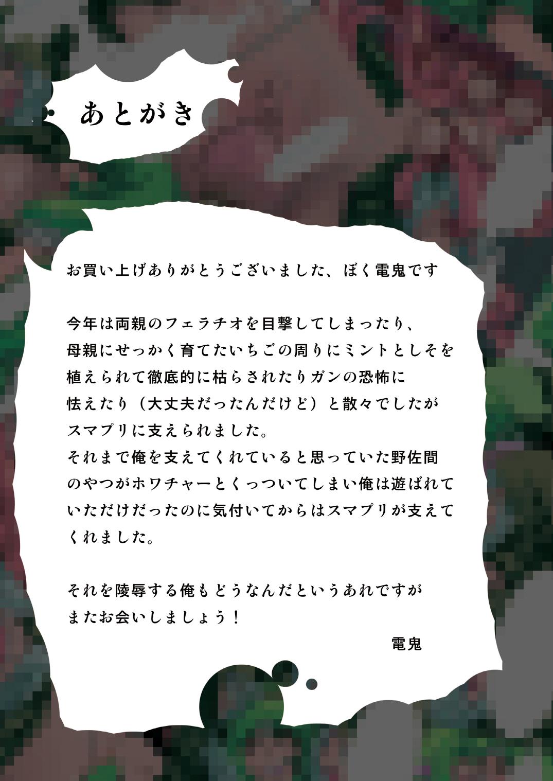[RPG Company 2 (Denki)] Ireru!! Majo to Shokushu de Chokkyuu Shoubu (Smile Precure!) [Digital] [RPGカンパニー2 (電鬼)] 挿れる!!マジョと触手で直球勝負 (スマイルプリキュア!) [DL版]