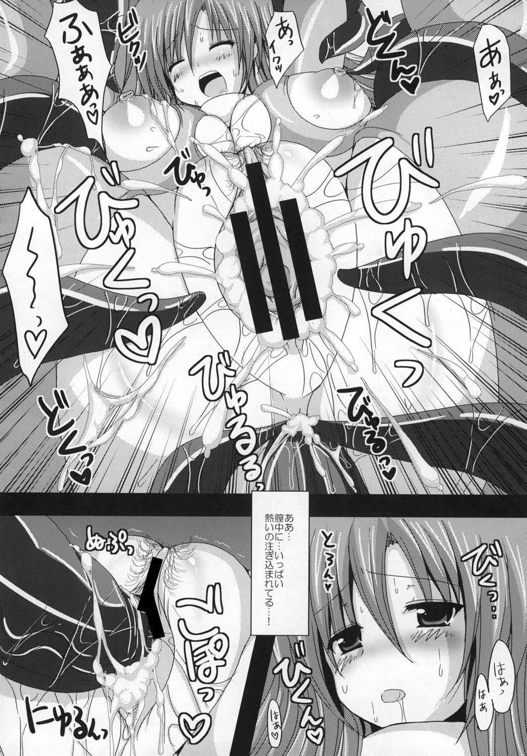 [Damage Yuka R (Afuro)] Farisui! (Final Fantasy V) [Digital] [ダメージ床R (あふろ)] ふぁりすい！ (ファイナルファンタジーV) [DL版]
