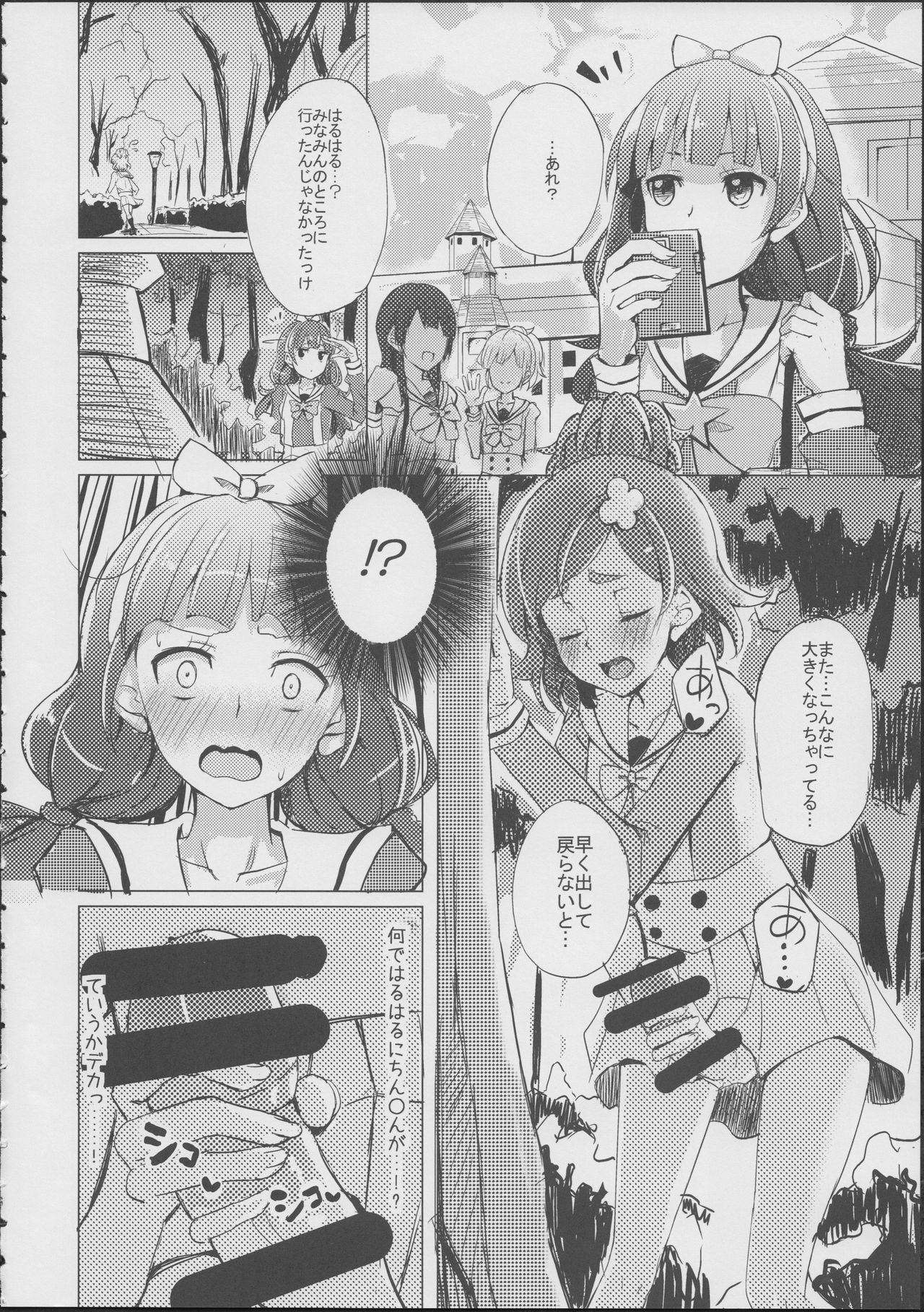 (C88) [grand-slum (Cure Slum)] HaruHaru to Kirara-chan no Naishogoto (Go! Princess Precure) (C88) [grand-slum (キュアスラム)] はるはるときららちゃんのナイショゴト (Go!プリンセスプリキュア)