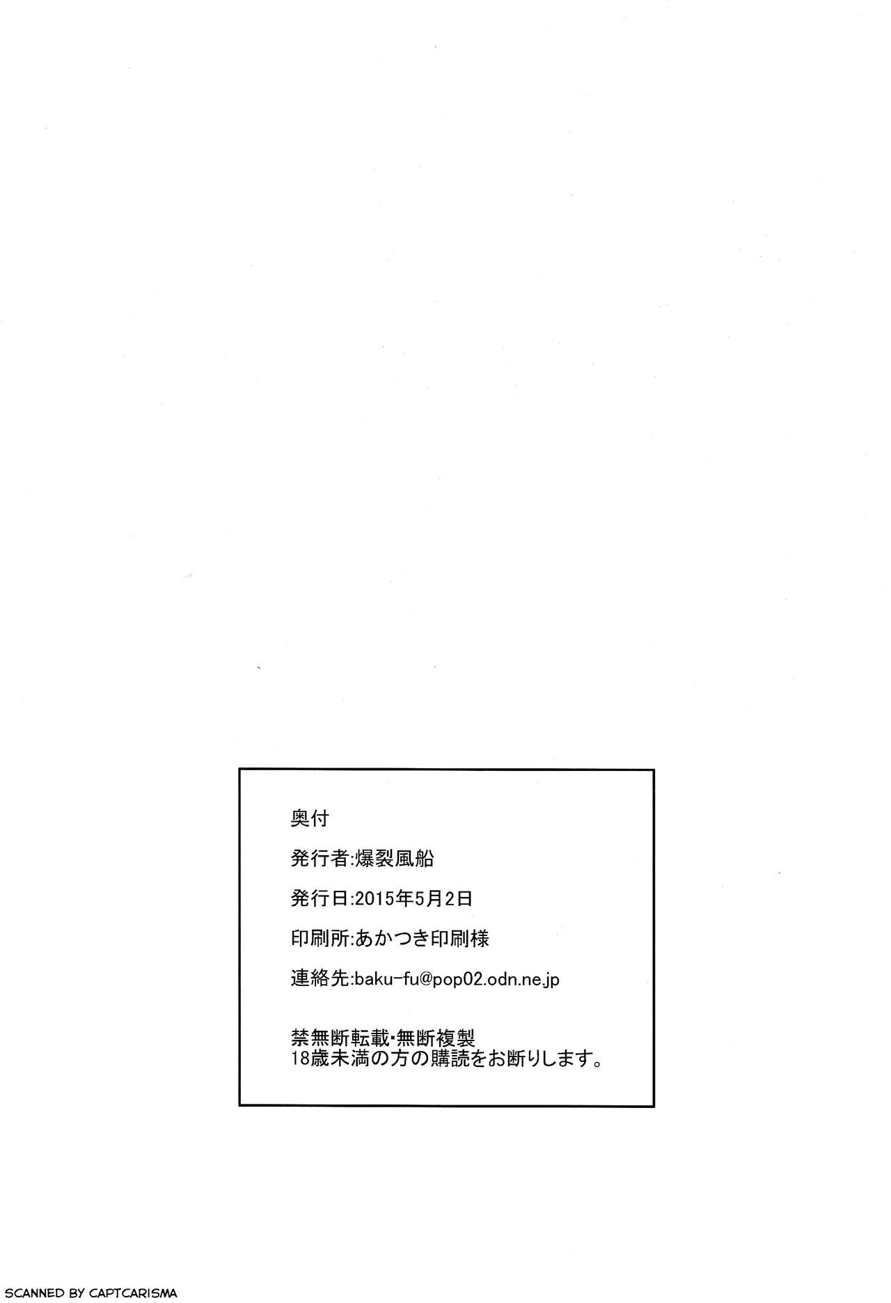 (COMIC1☆9) [Bakuretsu Fusen (Denkichi)] Sister Crisis 03 [Chinese] (COMIC1☆9) [爆裂風船 (でん吉)] シスタークライシス 03 [中国翻訳]