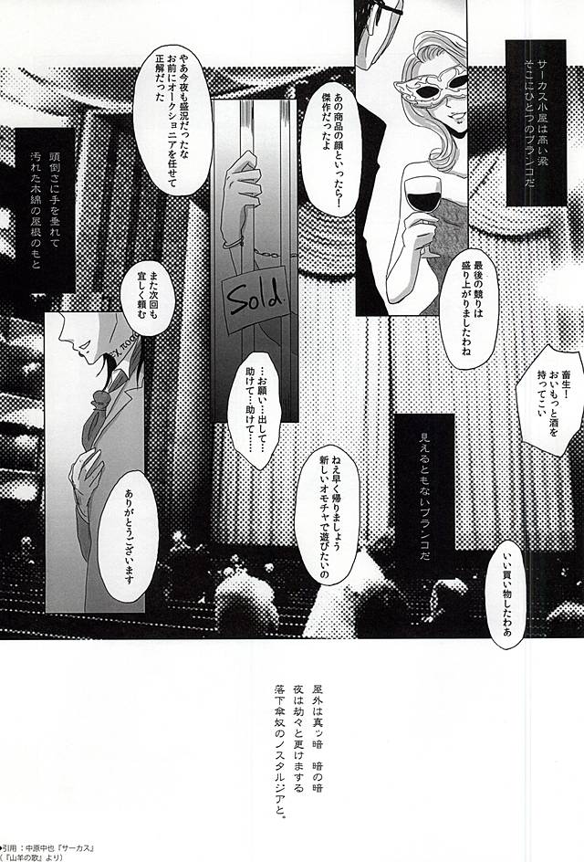 (C88) [NO MERCY. (Sora Mameko)] Boredom Bedroom (Tokyo Ghoul) (C88) [NO MERCY. (空豆子)] Boredom Bedroom (東京喰種)