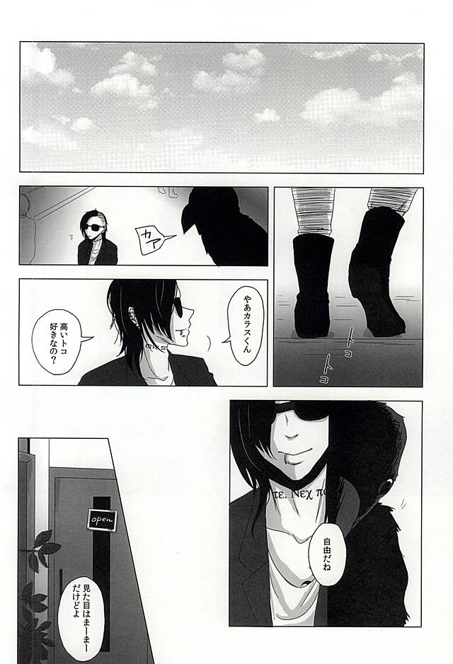 (C88) [NO MERCY. (Sora Mameko)] Boredom Bedroom (Tokyo Ghoul) (C88) [NO MERCY. (空豆子)] Boredom Bedroom (東京喰種)