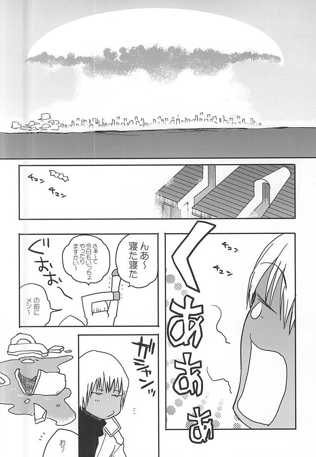 (Ikai Toshi no Arukikata) [Shio ga Taranai (Hode)] Unlucky Sukebe Room (Kekkai Sensen) (異界都市の歩き方) [しおがたらない (ほデ)] アンラッキースケベルーム (血界戦線)