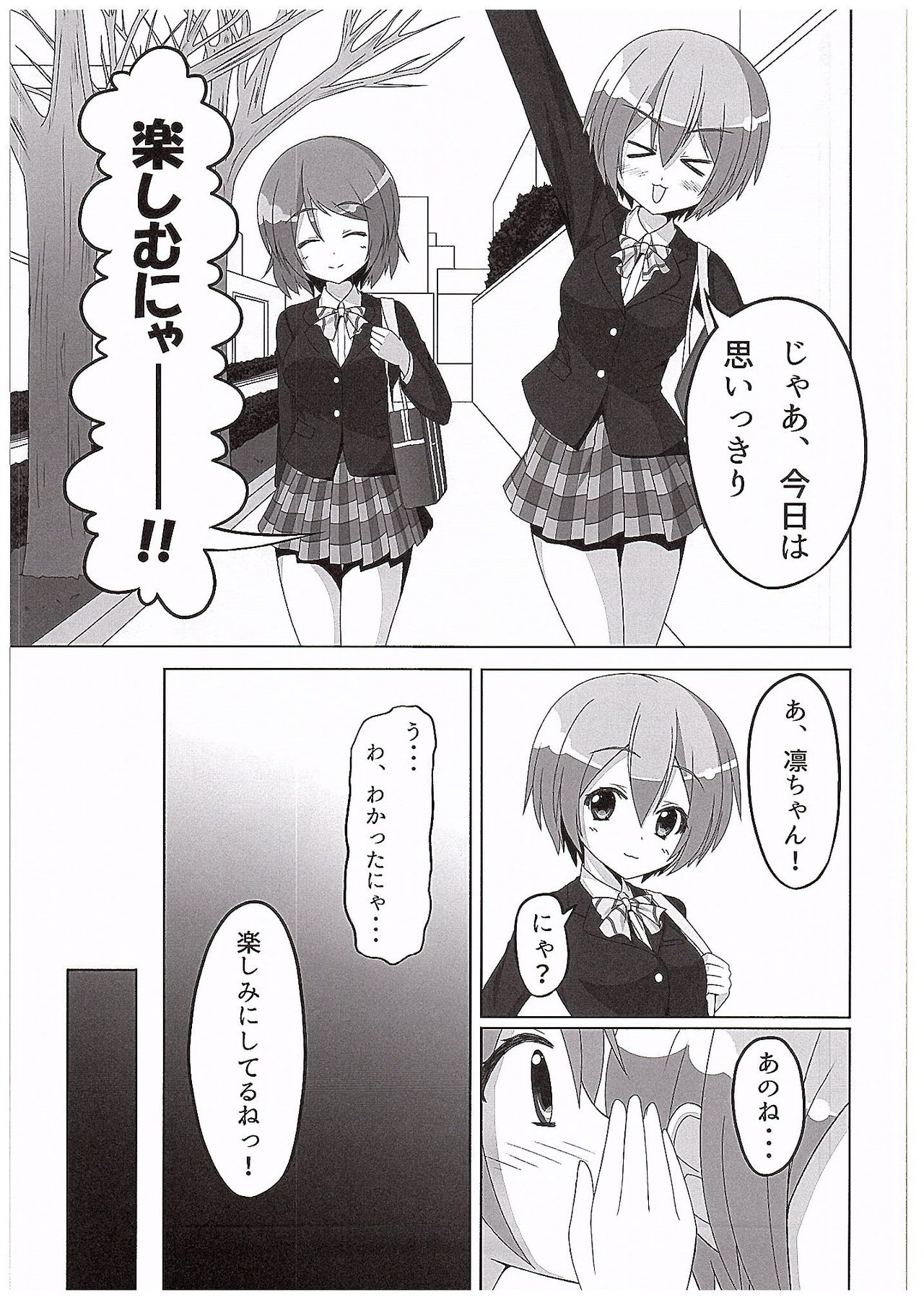 (C89) [Sakurakusa (Akarin)] Rin-chan ga Kayochin ni Nyan Nyan Saserareru Hon (Love Live!) (C89) [サクラクサ (あかりん)] 凛ちゃんがかよちんににゃんにゃんさせられる本 (ラブライブ!)