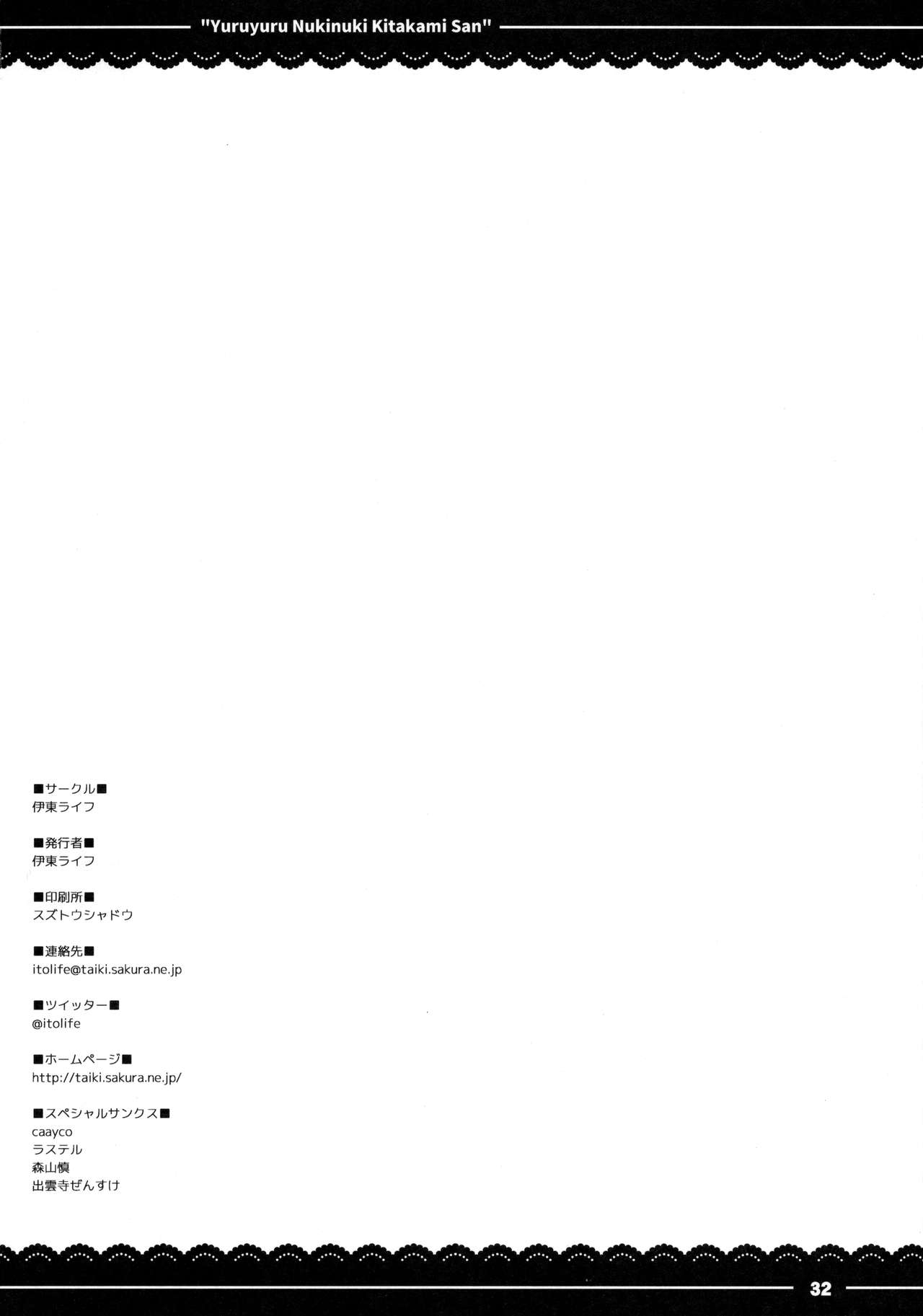 (C89) [Itou Life (Itou Life)] Yuruyuru Nukinuki Kitakami-san (Kantai Collection -KanColle-) (C89) [伊東ライフ (伊東ライフ)] ゆるゆるぬきぬき北上さん (艦隊これくしょん -艦これ-)