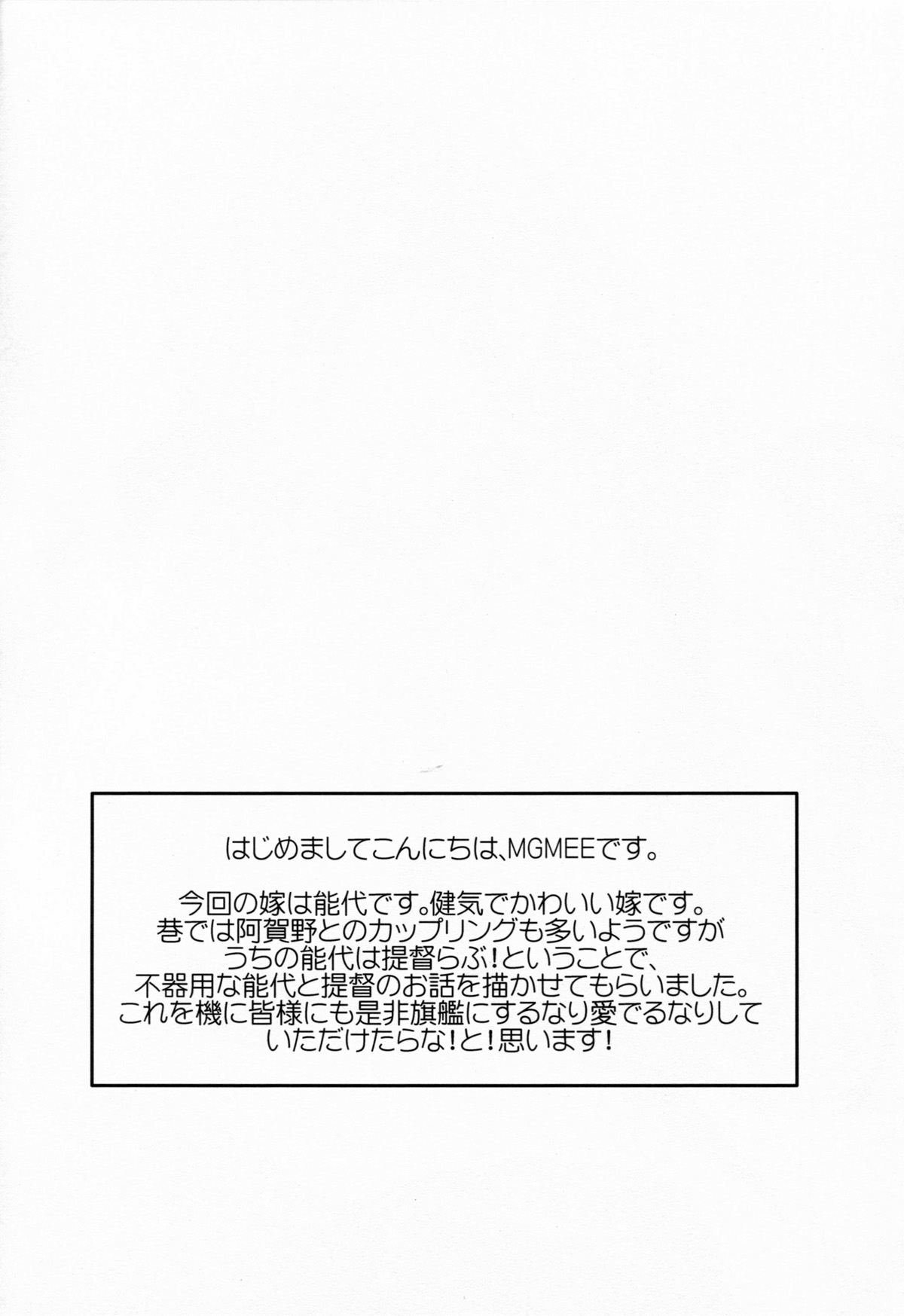 (C86) [Yakiniku Teikoku (MGMEE)] Osukina dake Churrasco (Kantai Collection -KanColle-) [Chinese] [黑条汉化] (C86) [焼肉帝国 (MGMEE)] お好きなだけシュラスコ (艦隊これくしょん -艦これ-) [中国翻訳]