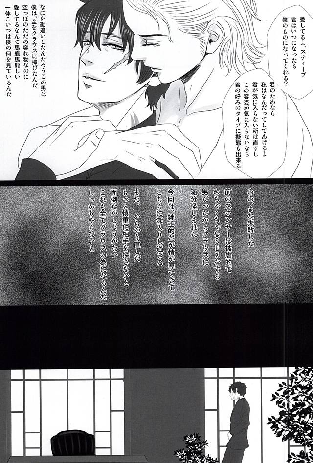 (BLOODYZONE) [Himitsu Kichi (Noguchi)] Steven ・A・ Starphase wa Kanawa nu Koi o Shite Iru (Kekkai Sensen) (BLOODYZONE) [秘密基地 (野口)] スティーブン・A・スターフェイズは叶わぬ恋をしている (血界戦線)