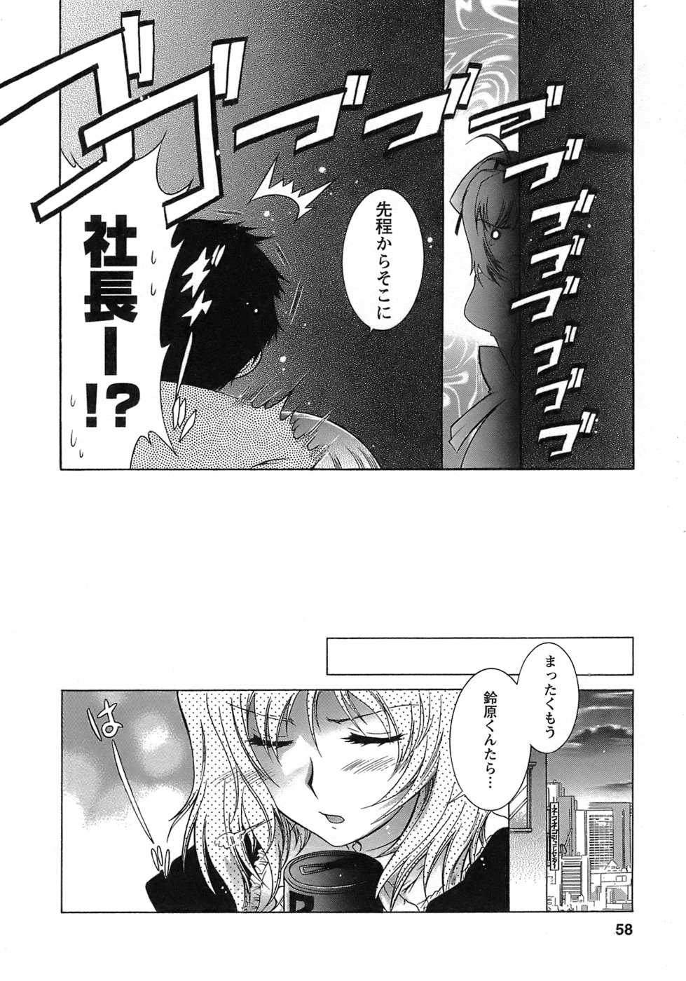 [Honda Arima] Hakonde Nyanko! [ほんだありま] 運んでニャンコ！