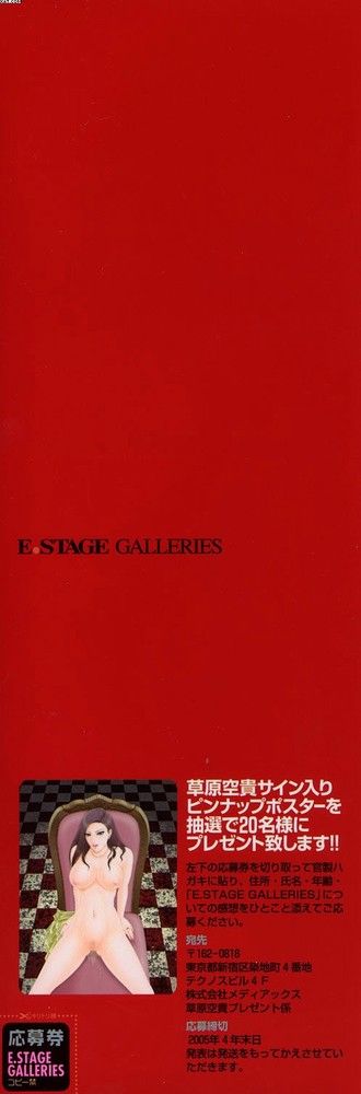 E.Stage - galleries 