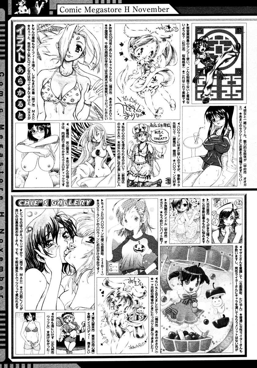 [Magazine] Comic Megastore-H Vol 48 [2006-11] 