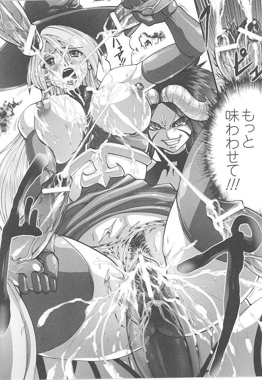 [Insult Anthology Comics] Tokiryoujoku Volume 19 