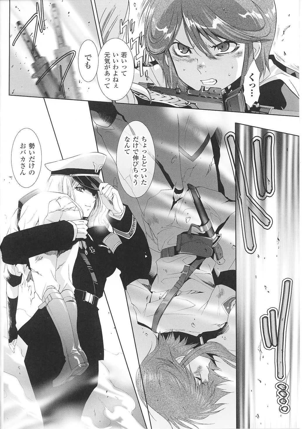 [Insult Anthology Comics] Tokiryoujoku Volume 32 