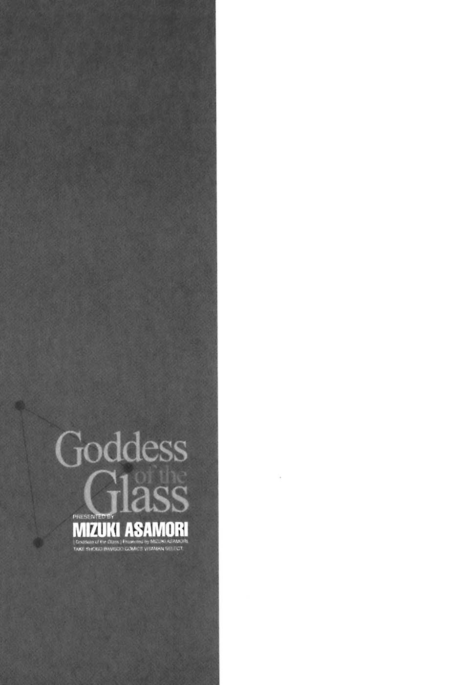 [Mizuki Asamori] Glass No Megami Volume 01 