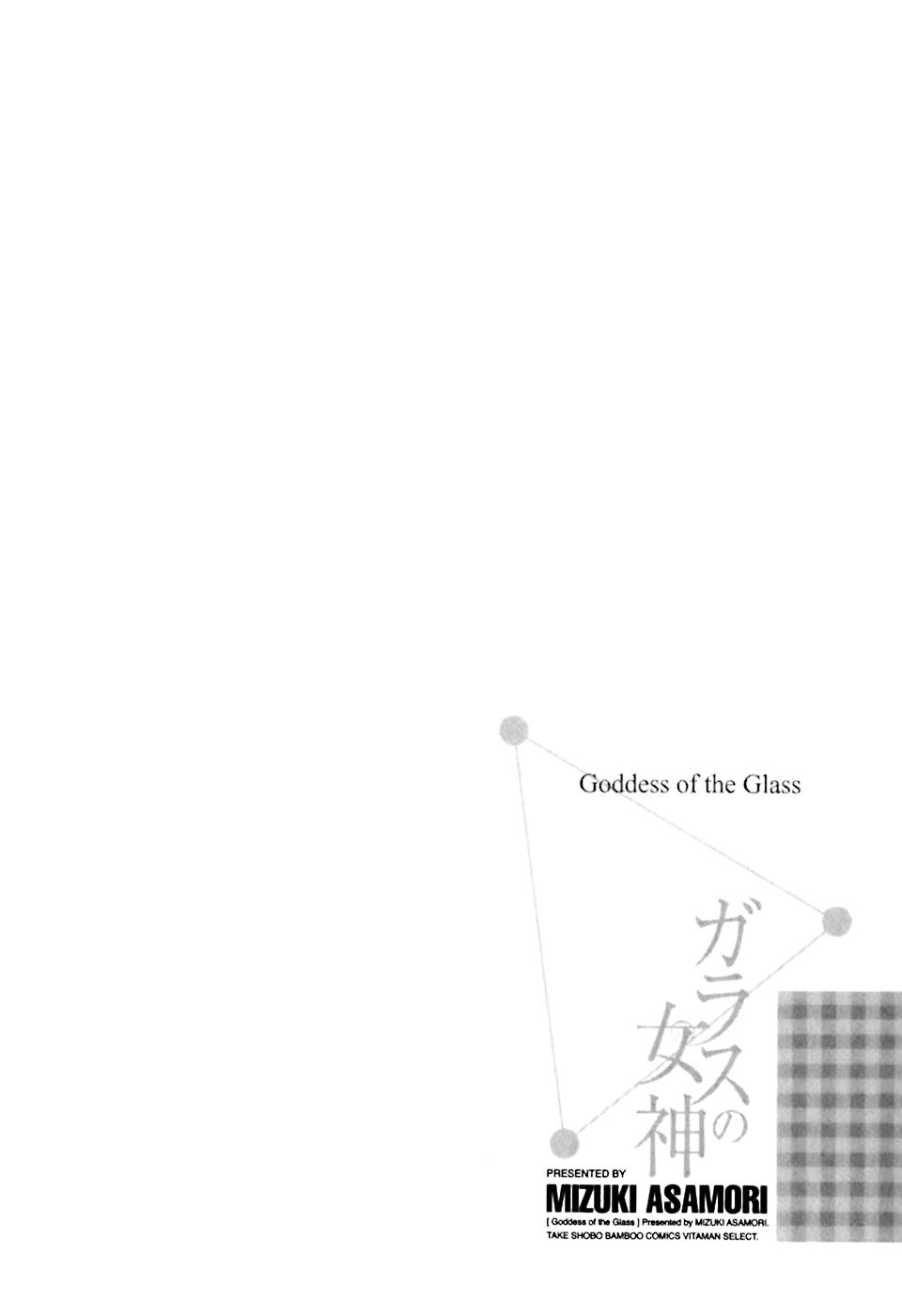 [Mizuki Asamori] Glass No Megami Volume 01 