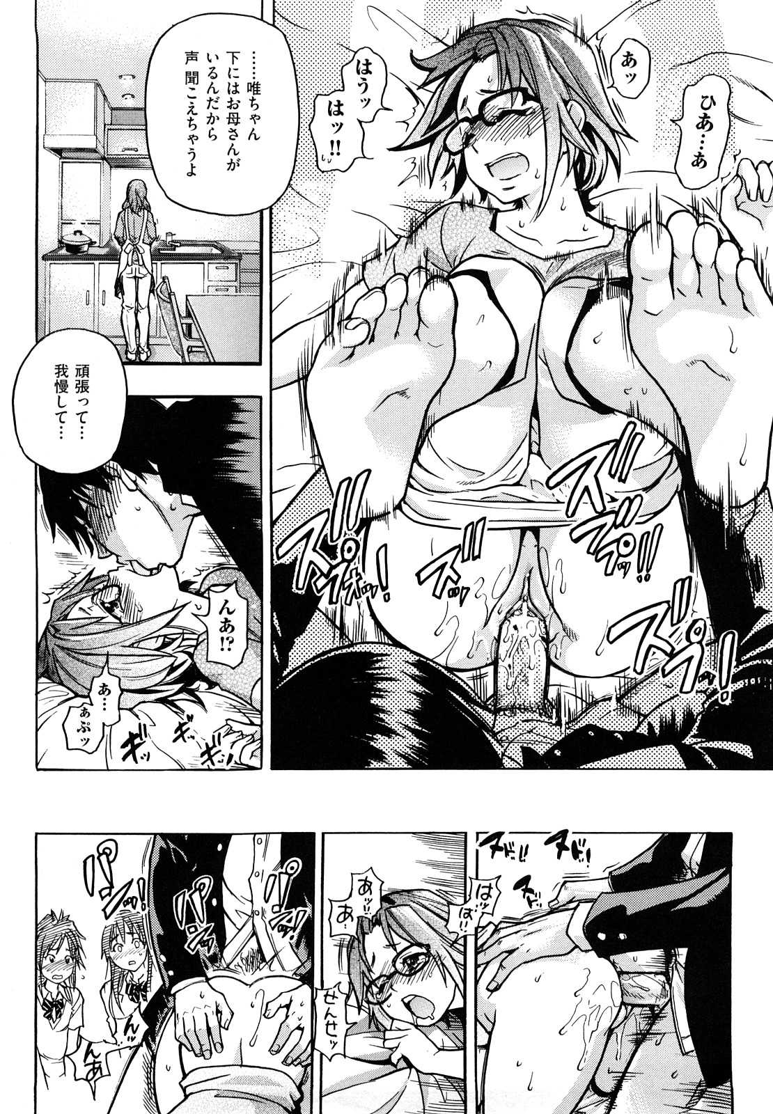 [Shiwasu no Okina] JC Ecchi [2009-10-02] (成年コミック) [師走の翁] JCエッチ [2009-10-02]