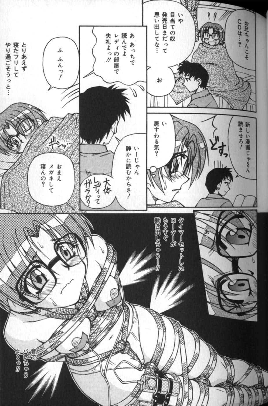 [Spark Utamaro] Ayami-chan Jibaku! [スパークうたまろ] あやみちゃんじばくっ！
