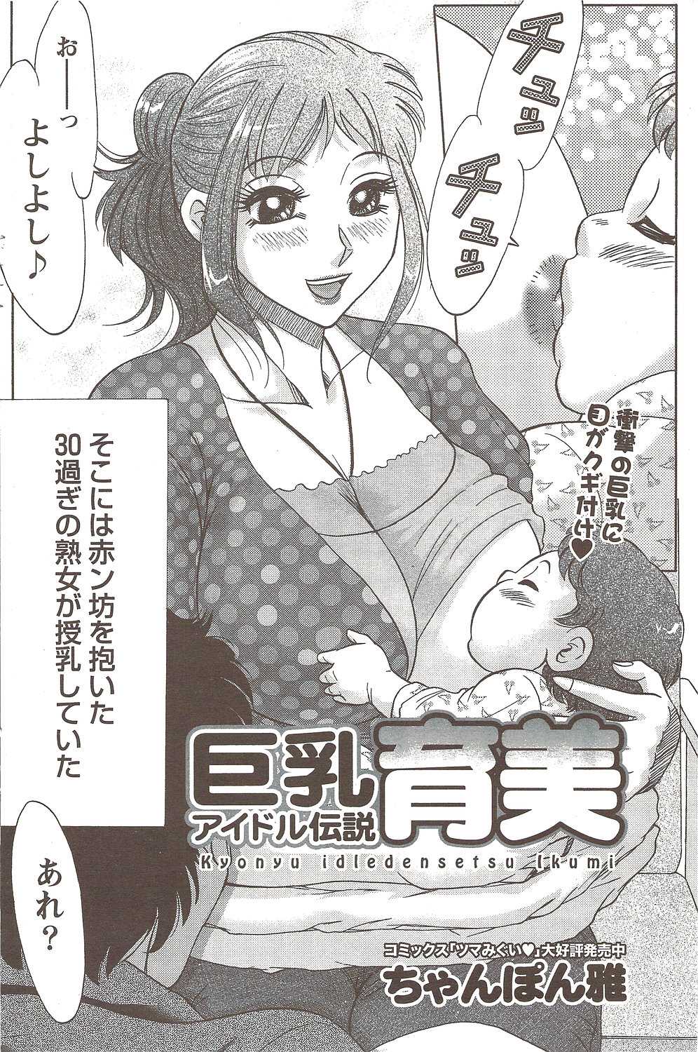 COMIC Namaiki [2009-11] (成年コミック) [雑誌] ナマイキッ！ 2009年11月号