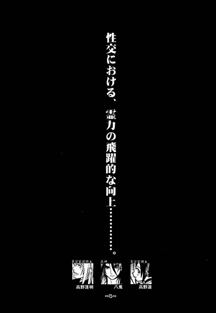 [Fujimoto Hideaki] Fuusatsu Hyakkai 6 [藤本秀明] 封殺百怪 巻之六