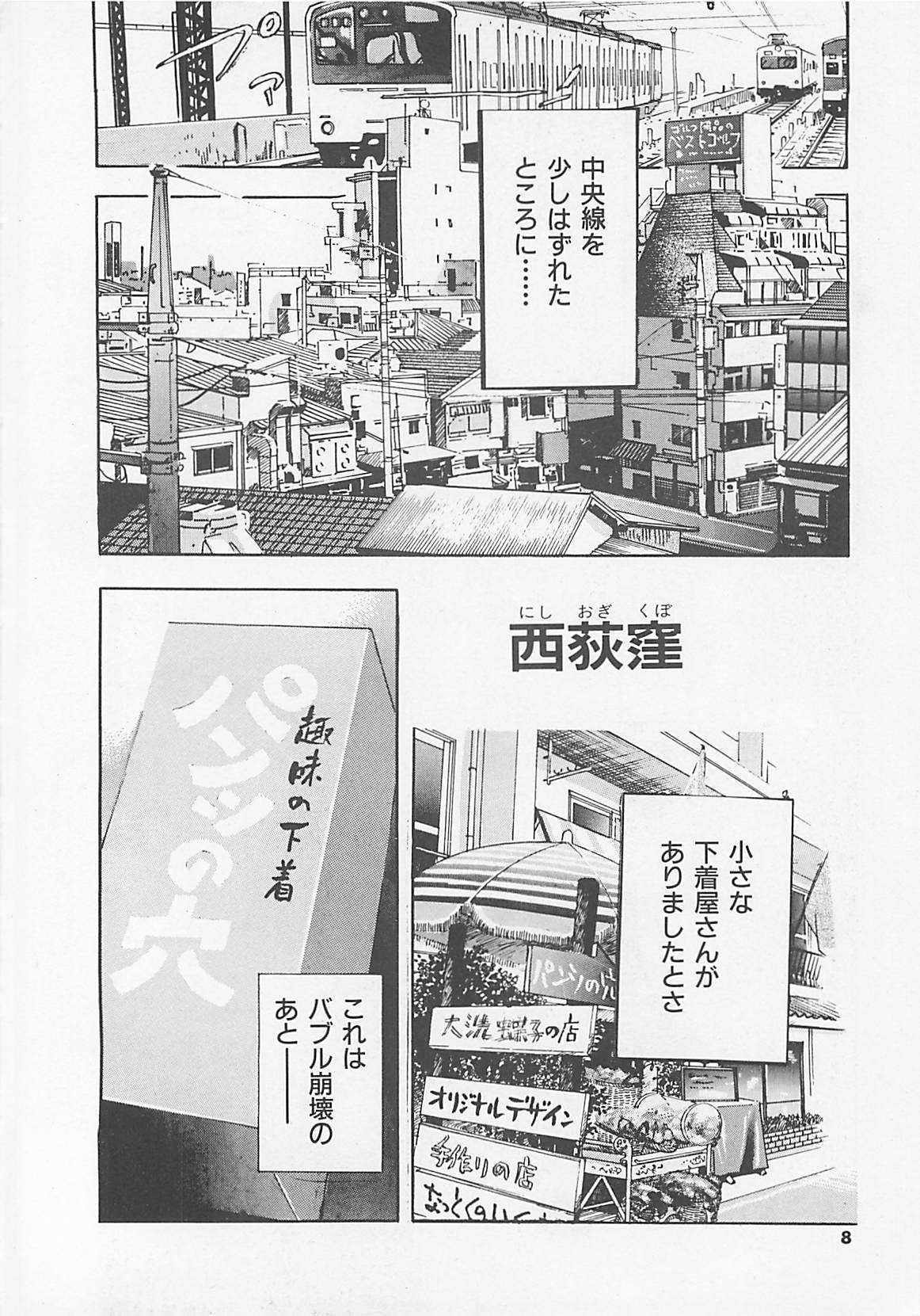 [Yamada Nora] Pantsu Urimasu (成年コミック) [やまだのら] パンツ売ります