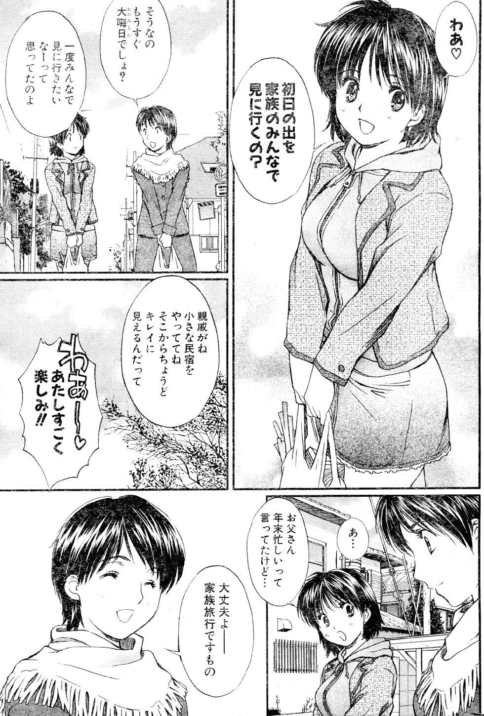 [Hiyoko Kobayashi] Hiyoko Brand Okusama wa Joshikousei Vol. 13 [こばやしひよこ] HIYOKO BRANDおくさまは女子高生 第13巻