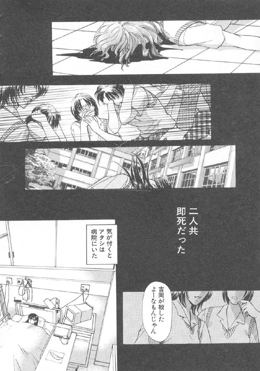 [Konjoh Natsumi] Yoku Shigari no hosi Nedari na Vol.3 [紺条夏生] 欲シガリーノ★ネダリーナ 3