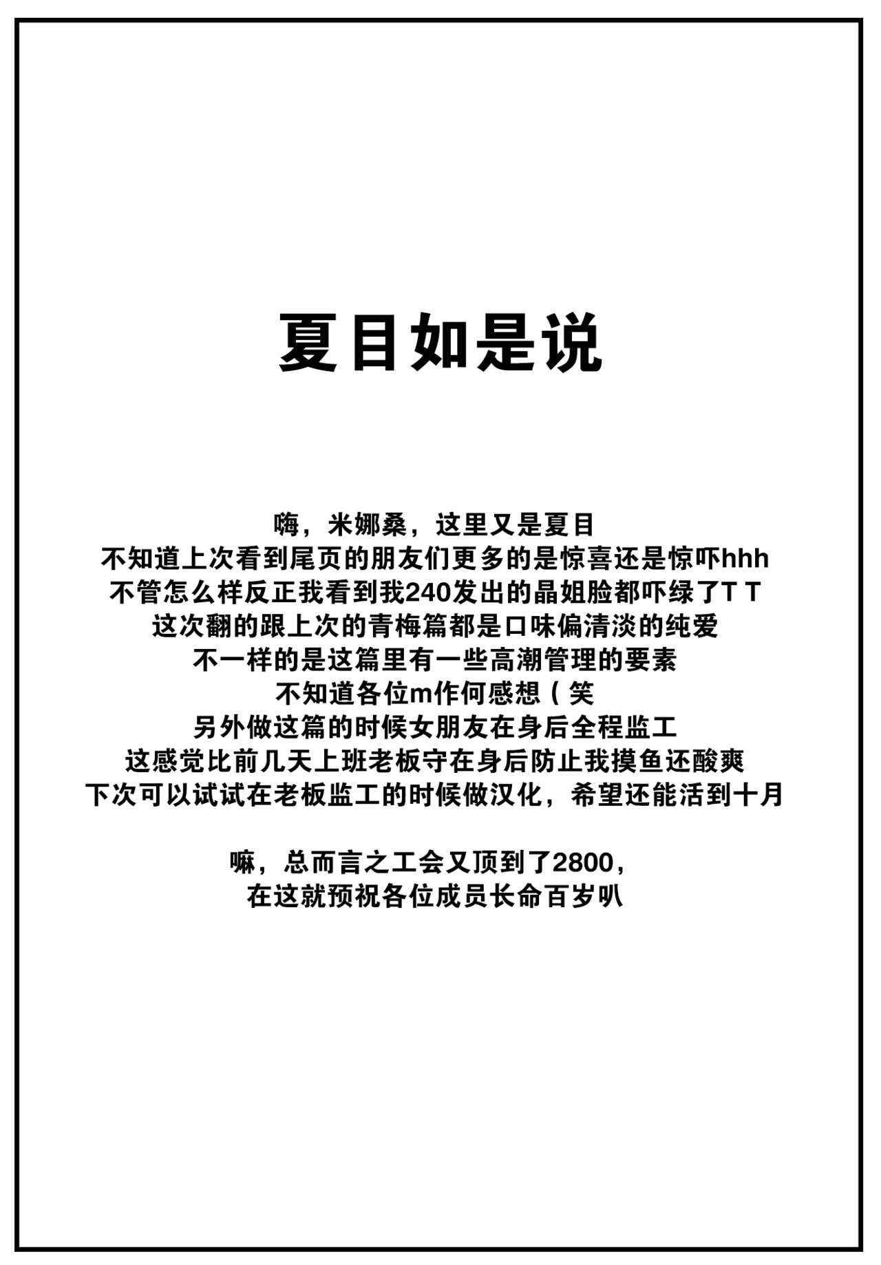 [Tou] Response (COMIC Kairakuten 2022-10) [Chinese] [大鸟可不敢乱转汉化] [Digital] [トウ] レスポンス (COMIC 快楽天 2022年10月号) [中国翻訳] [DL版]