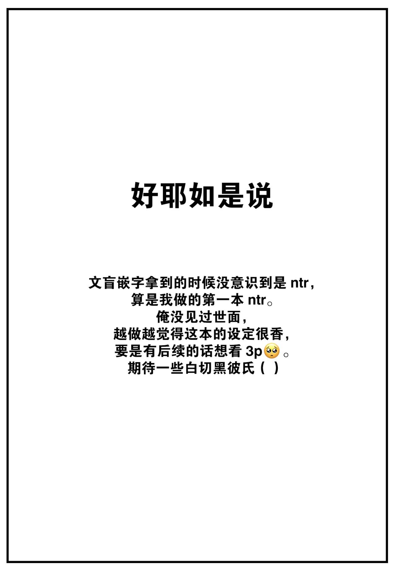 [Asano Yomichi] Junai (COMIC BAVEL 2022-12) [Chinese] [大鸟可不敢乱转汉化] [Digital] [朝野よみち] 準愛 (COMIC BAVEL 2022年12月号) [中国翻訳] [DL版]