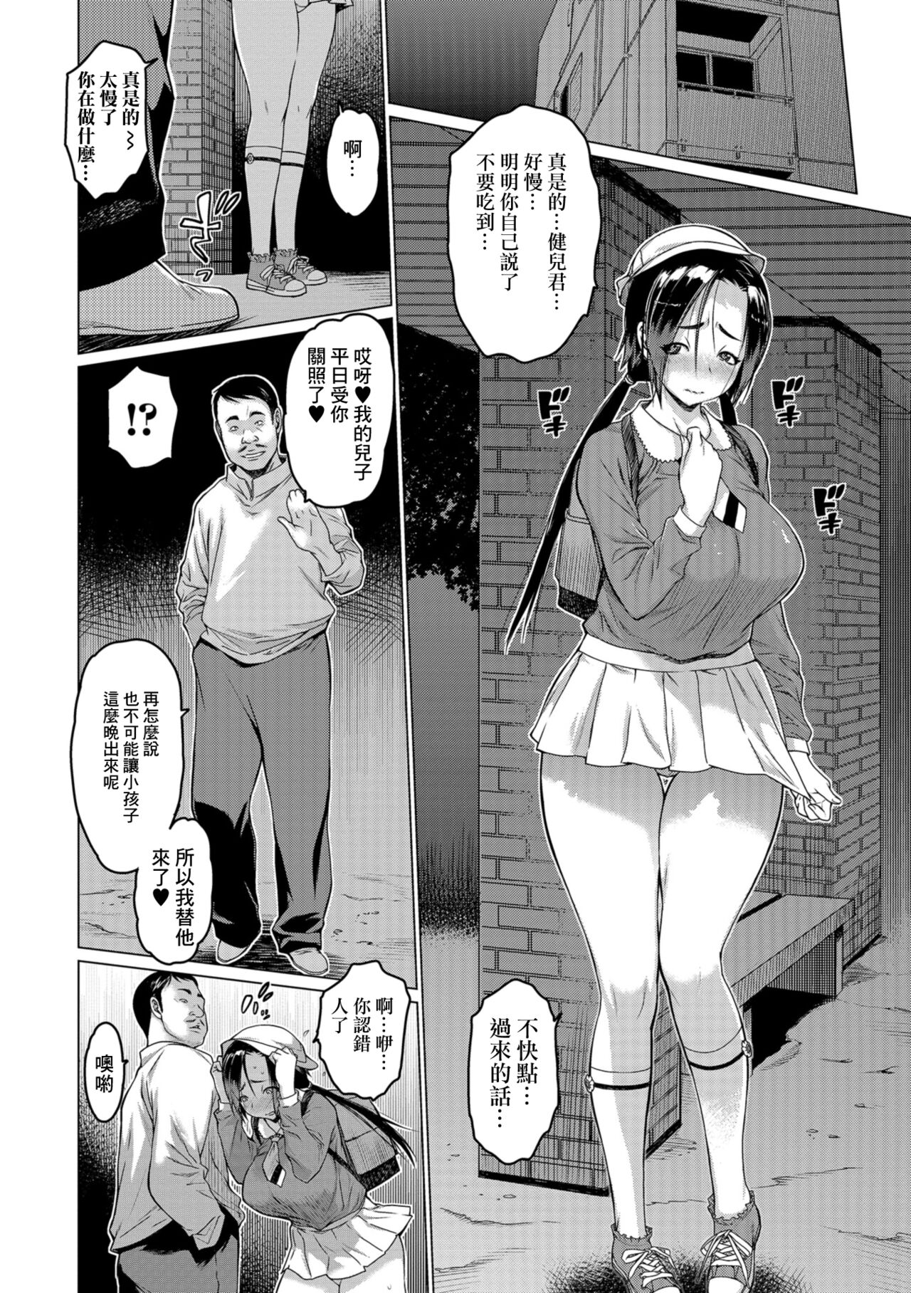 [Zero no Mono] Mama Tokidoki Joshi | 媽媽偶爾是女生 (COMIC Shigekiteki SQUIRT!! Vol. 10) [Chinese] [Digital] [ゼロの者] ママ時々女子 (コミック刺激的SQUIRT!! Vol.10) [中国翻訳] [DL版]