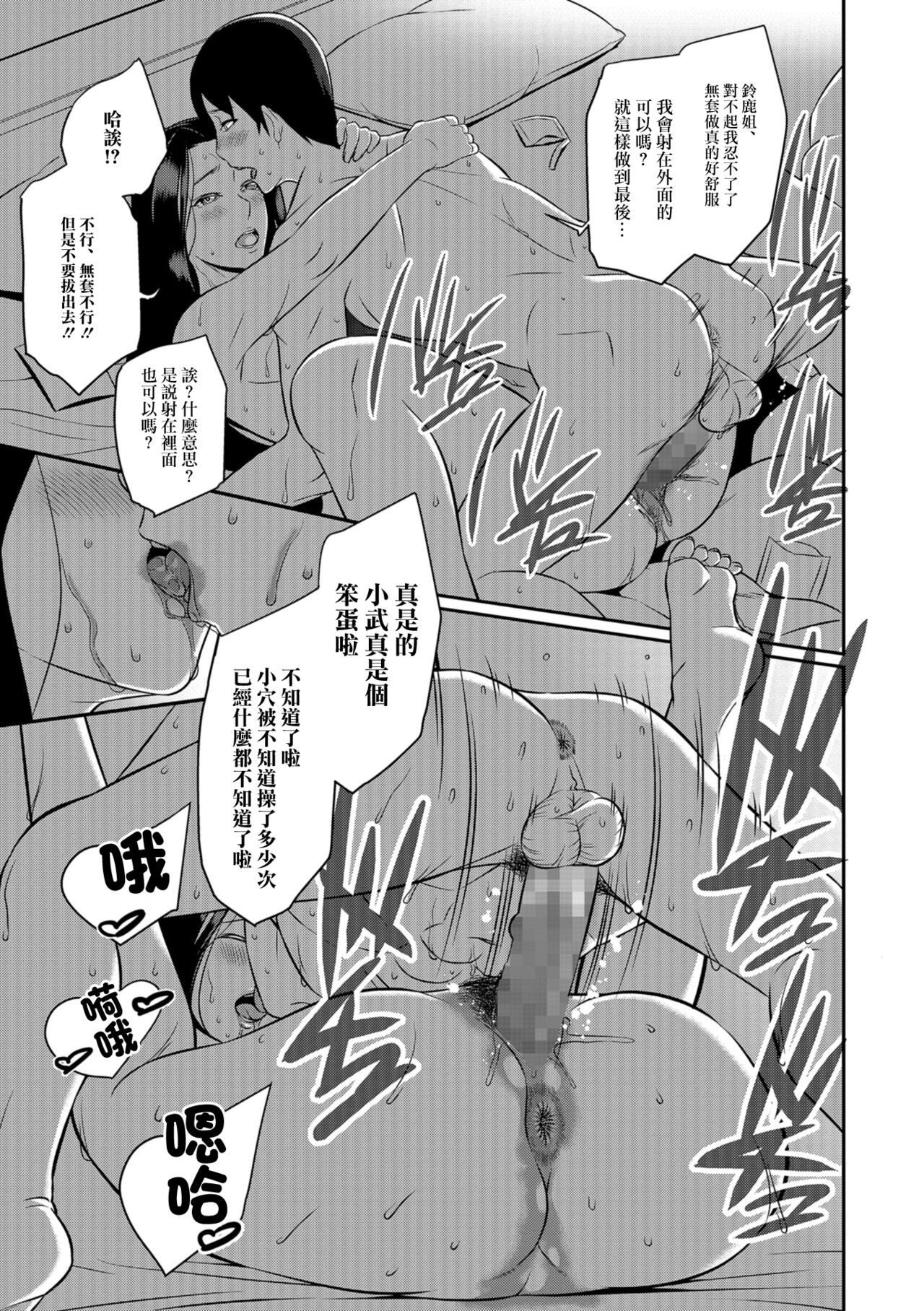 [Ikeda Matamune] Kikan Gentei (COMIC Shigekiteki SQUIRT!! Vol. 10) [Chinese] [Digital] [池田又心] 期姦限亭 (コミック刺激的SQUIRT!! Vol.10) [中国翻訳] [DL版]