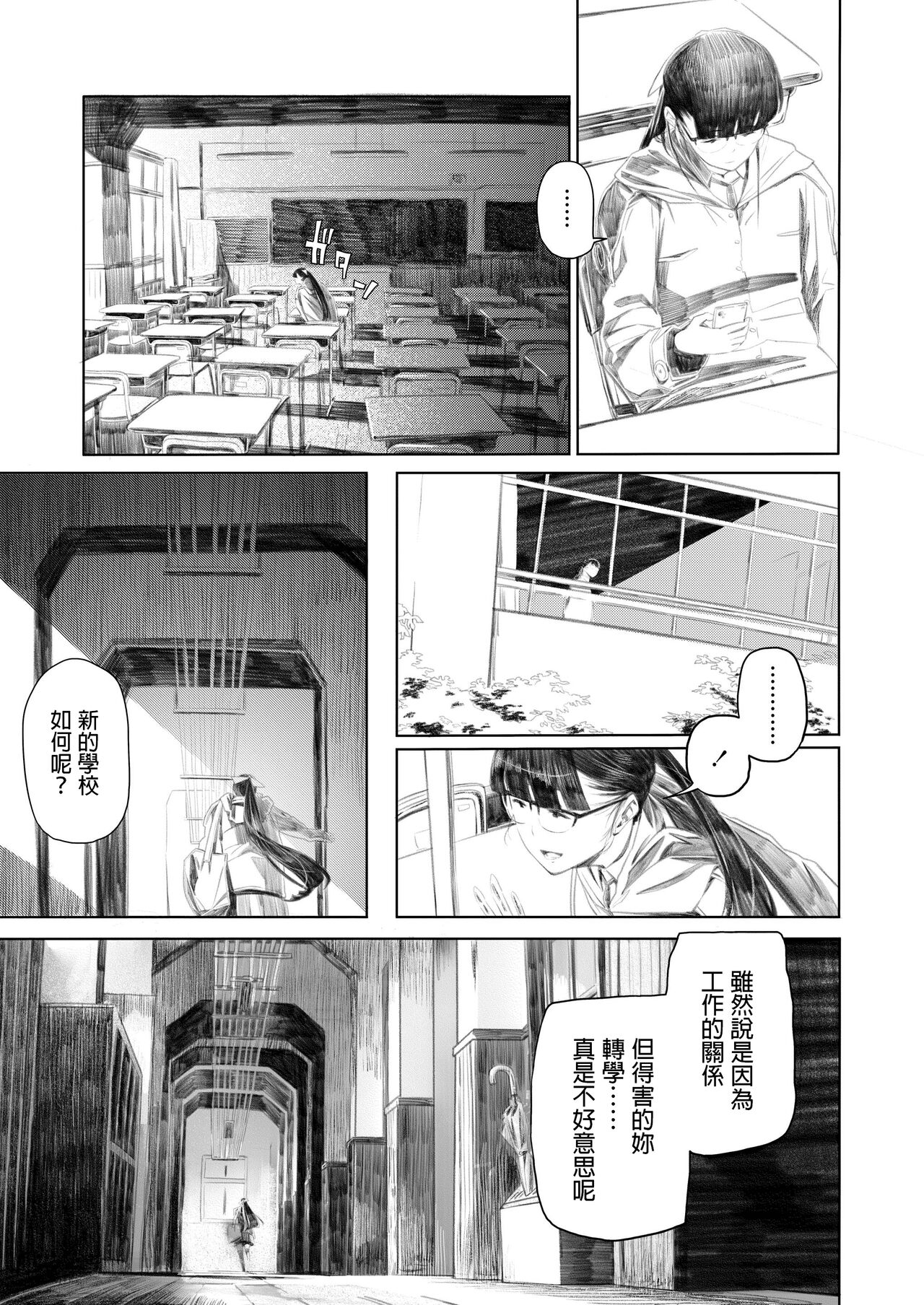 [Nekoyama Kushitarou] Holographic II (COMIC AOHA 2019 Natsu) [Chinese] [Digital] [猫山串太郎] ホログラフII (COMIC アオハ 2019 夏) [中国翻訳] [DL版]