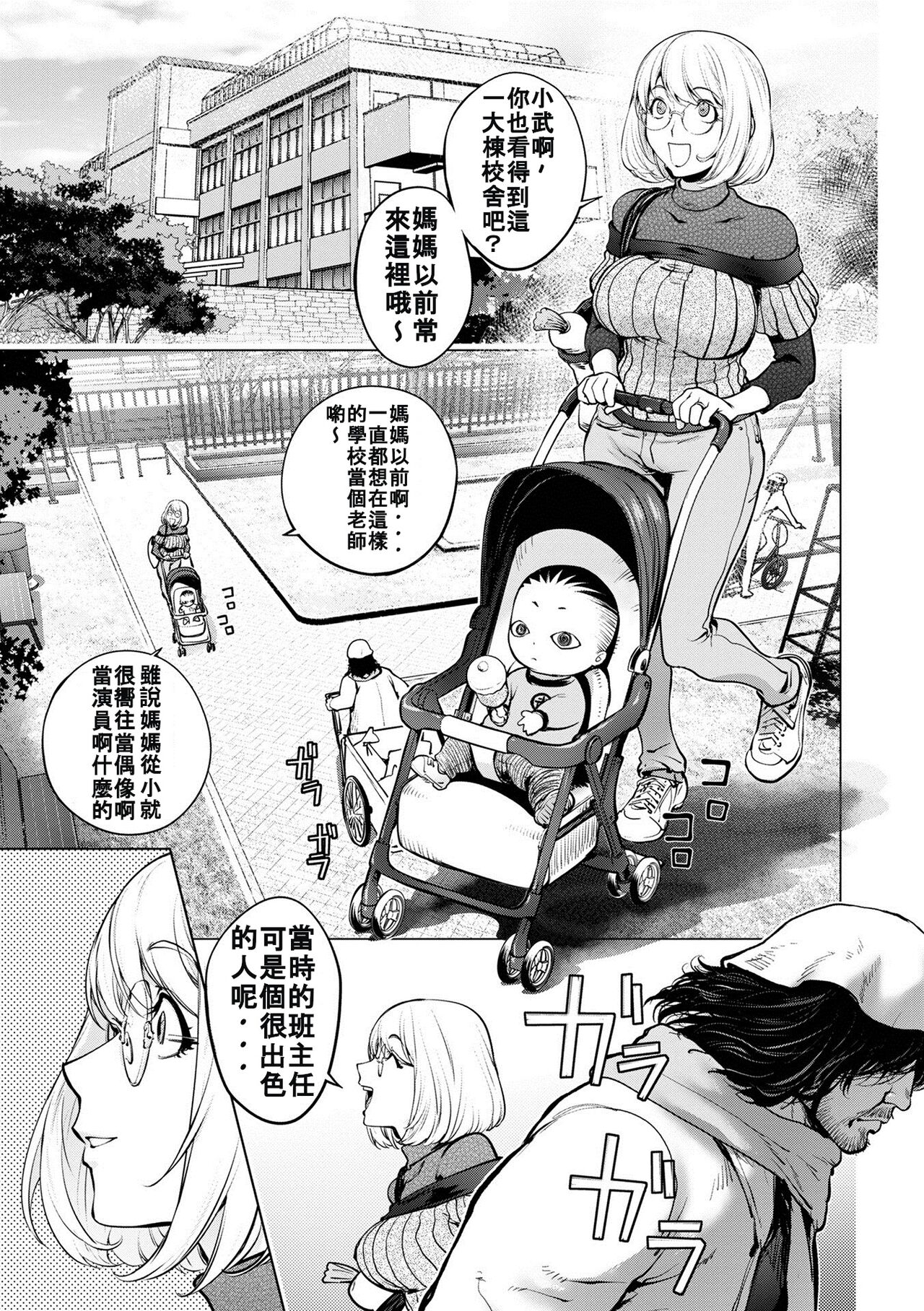 [Kon-Kit] Kaya ane to Hōmuresu Sensei ~Zenpen~ (COMIC Shigekiteki SQUIRT!! Vol. 37)  [Chinese] [bcmbbucks個人漢化] [Digital] [蒟吉人] カヤ姉とホームレス先生~前編~ (コミック刺激的 SQUIRT！！Vol.37) [中国翻訳] [DL版]