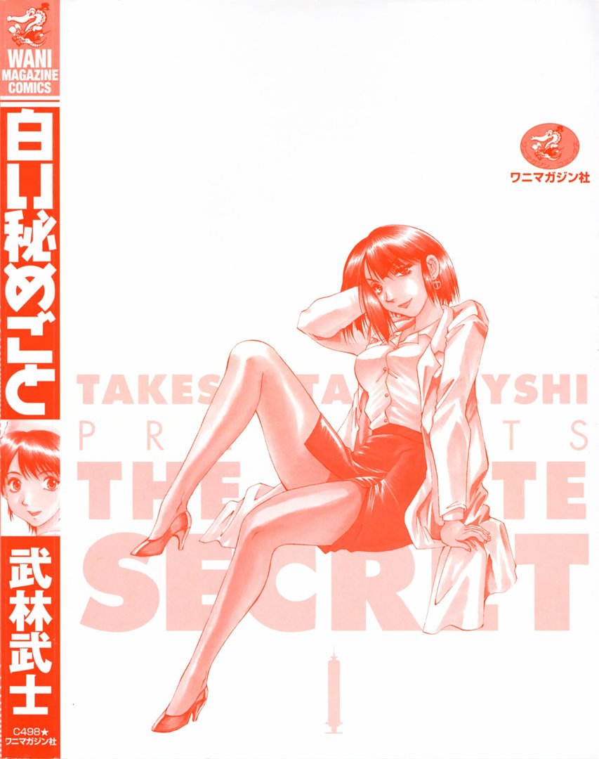 [Takebayashi Takeshi] Shiroi Himegoto | The White Secret [武林武士] 白い秘めごと