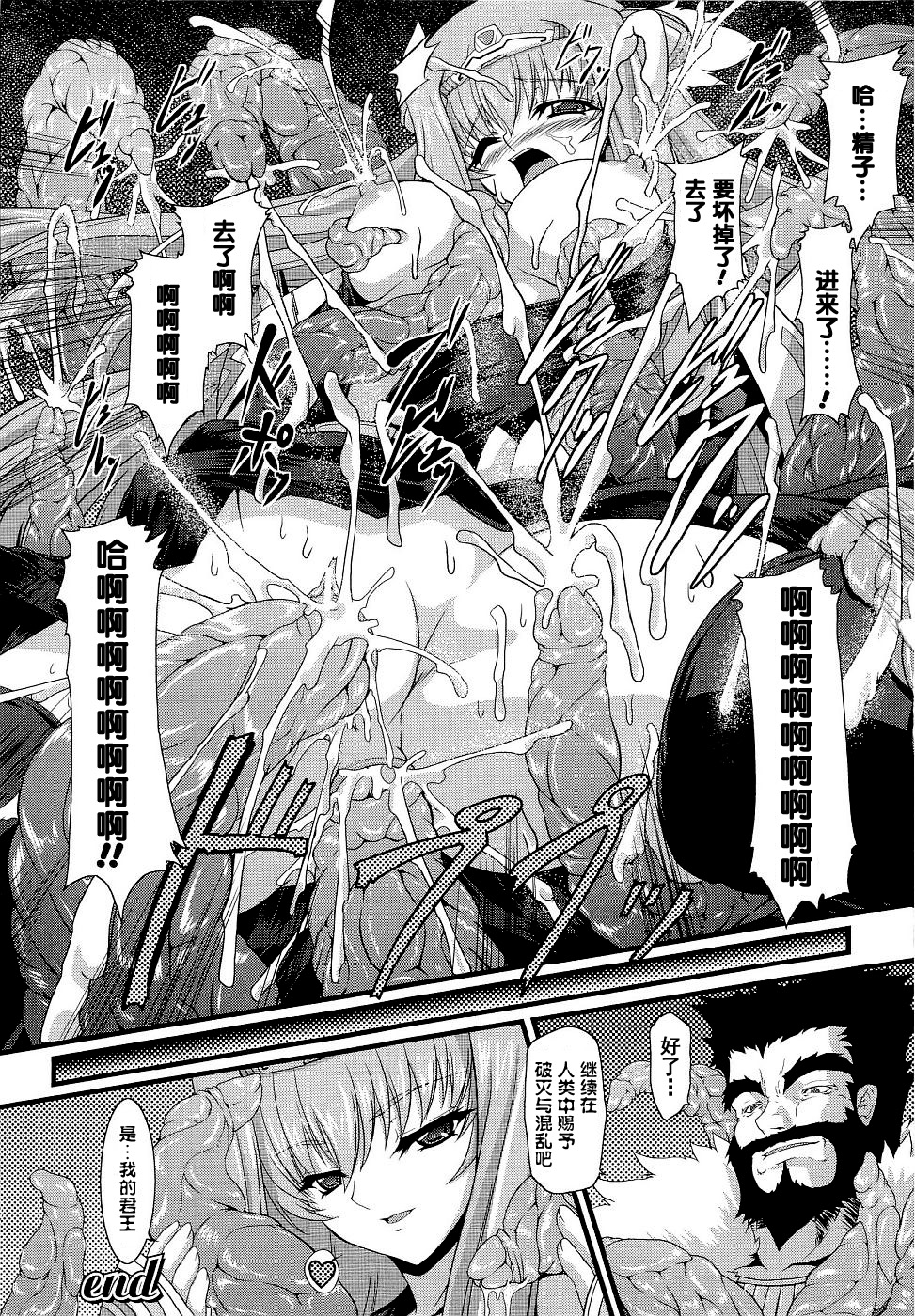 [Anthology] Seirei Kishi Arcuiel Anthology Comics [Chinese] [アンソロジー] 精霊騎士アクエアル アンソロジーコミックス [中文翻譯]