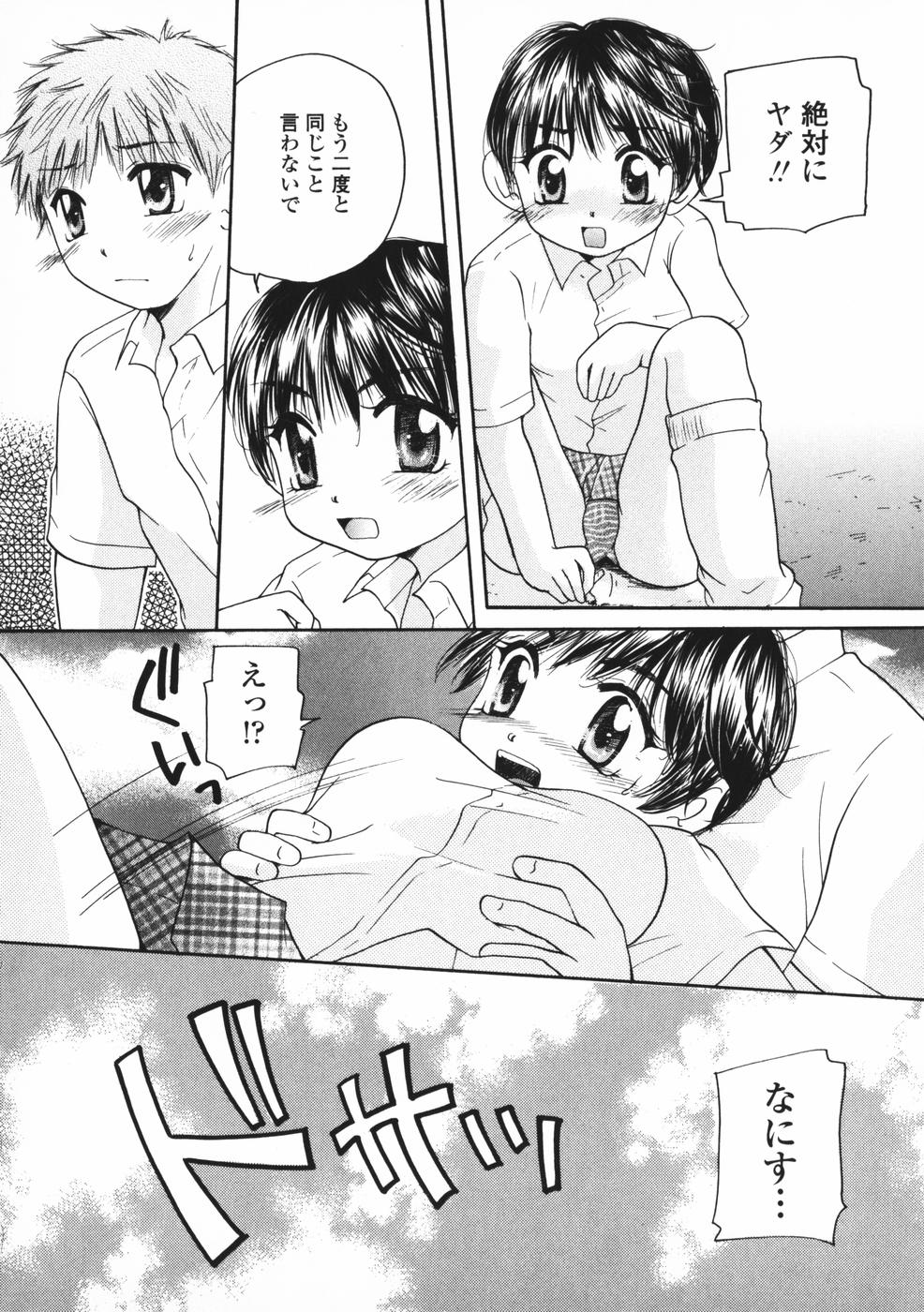 [Mikokuno Homare] Baby sitter [みこくのほまれ] べびーしったぁ