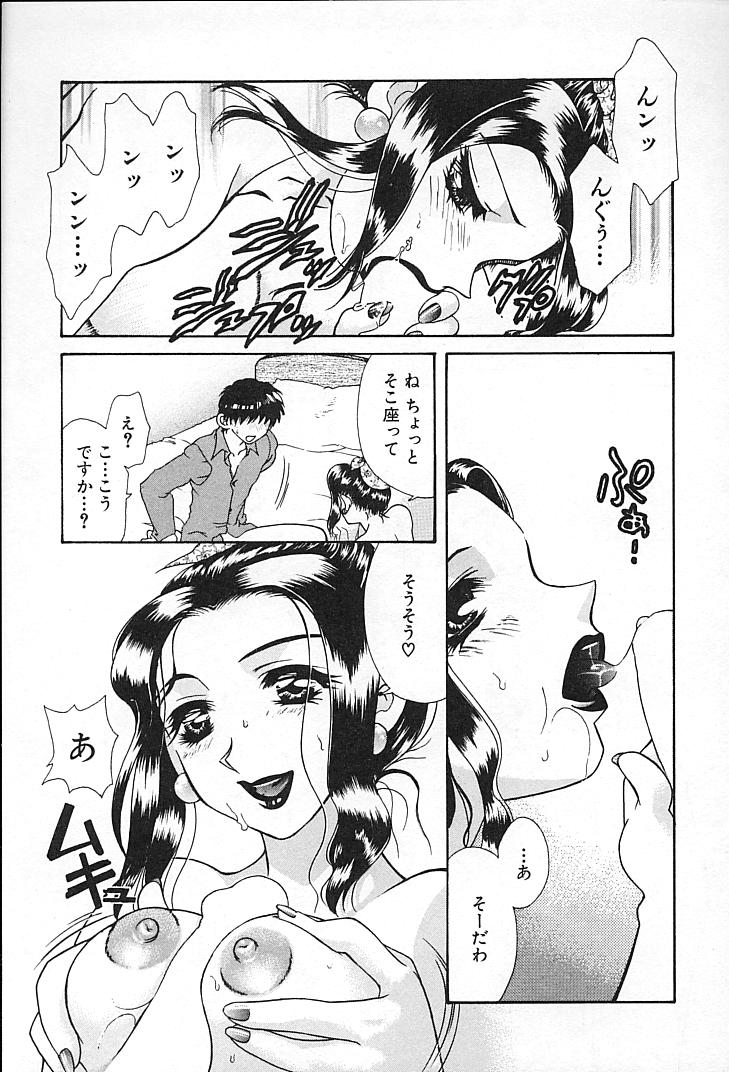 [Tekkannon Chiya] Oyaji No Yomesan (Father&#039;s Bride) [鉄観音千夜] 親父の嫁さん